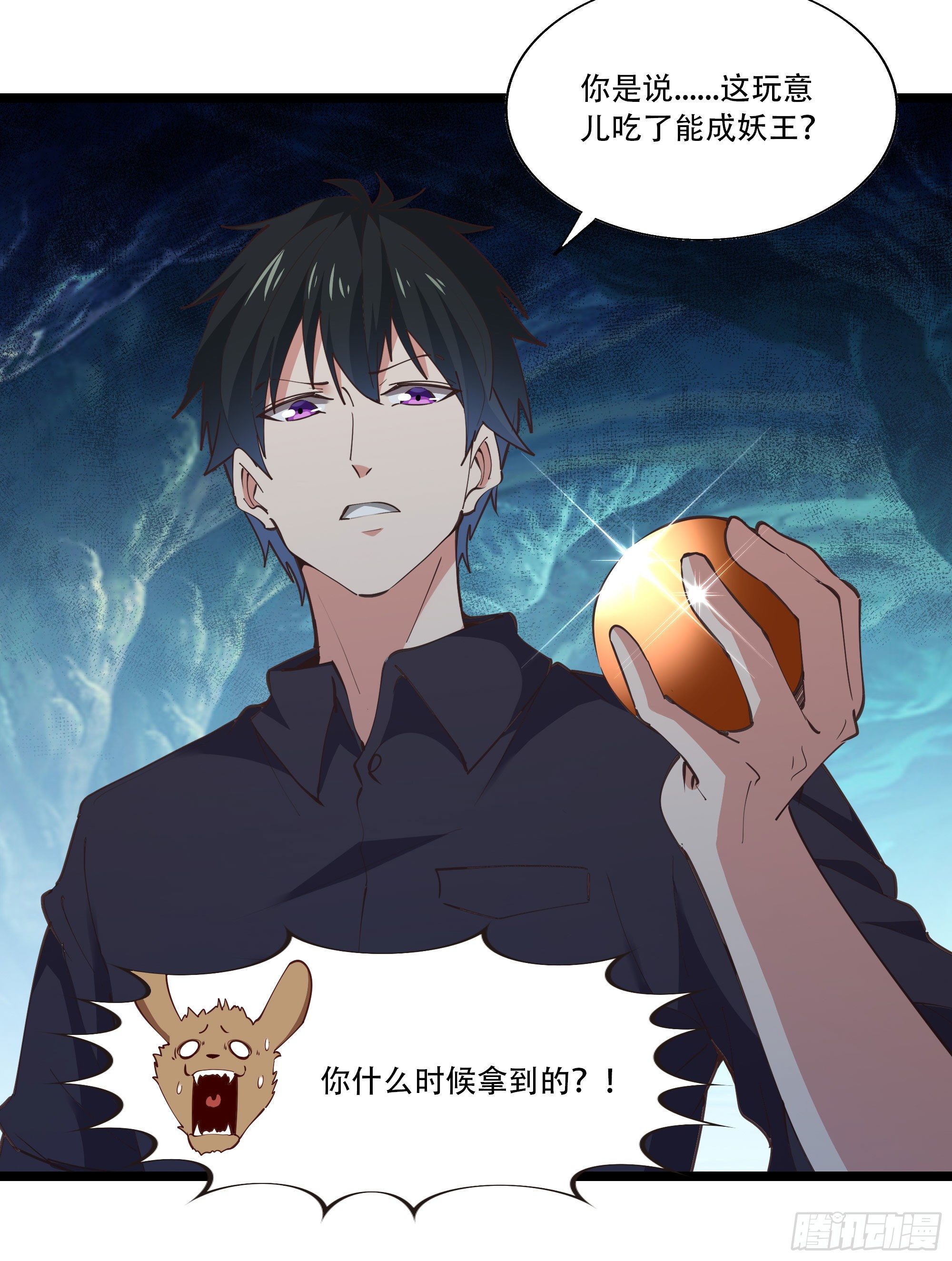 重生都市天尊韩漫全集-第291话 狗上天了无删减无遮挡章节图片 