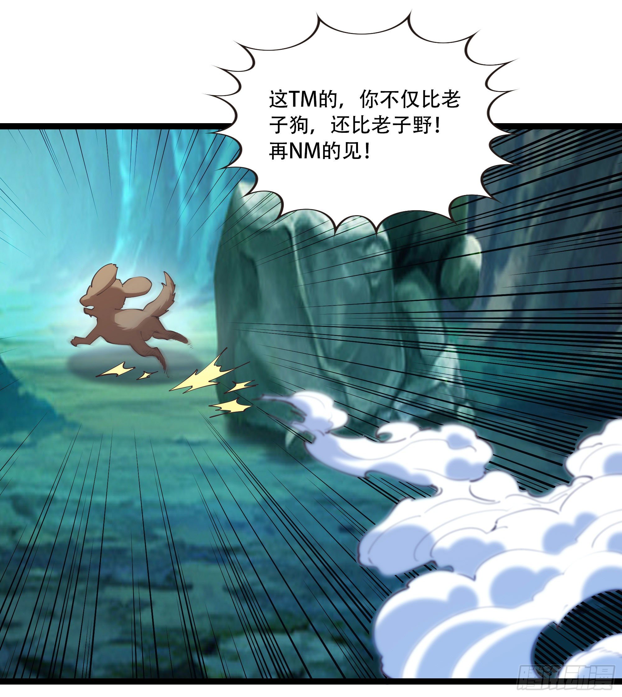 重生都市天尊韩漫全集-第291话 狗上天了无删减无遮挡章节图片 