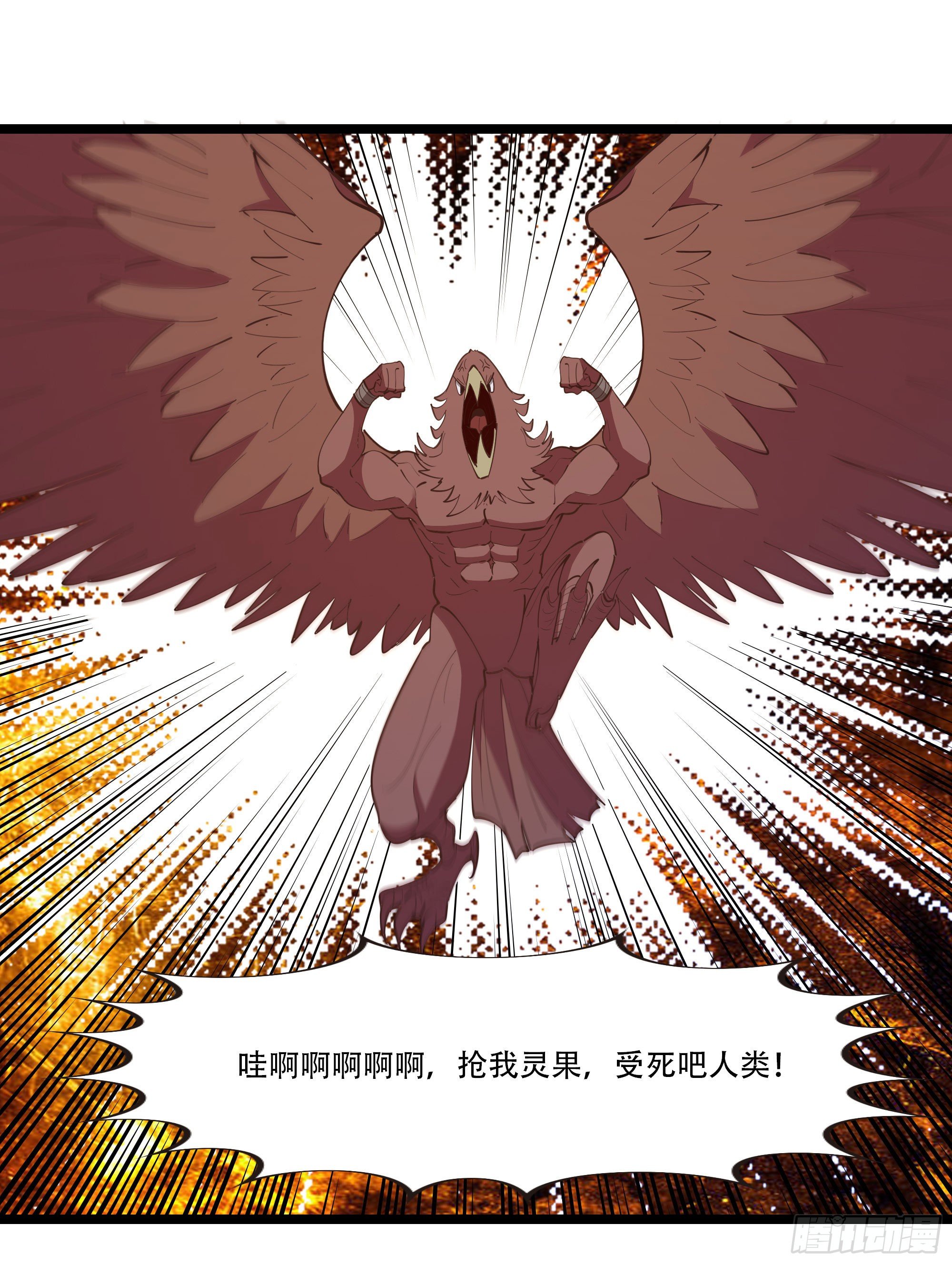重生都市天尊韩漫全集-第291话 狗上天了无删减无遮挡章节图片 