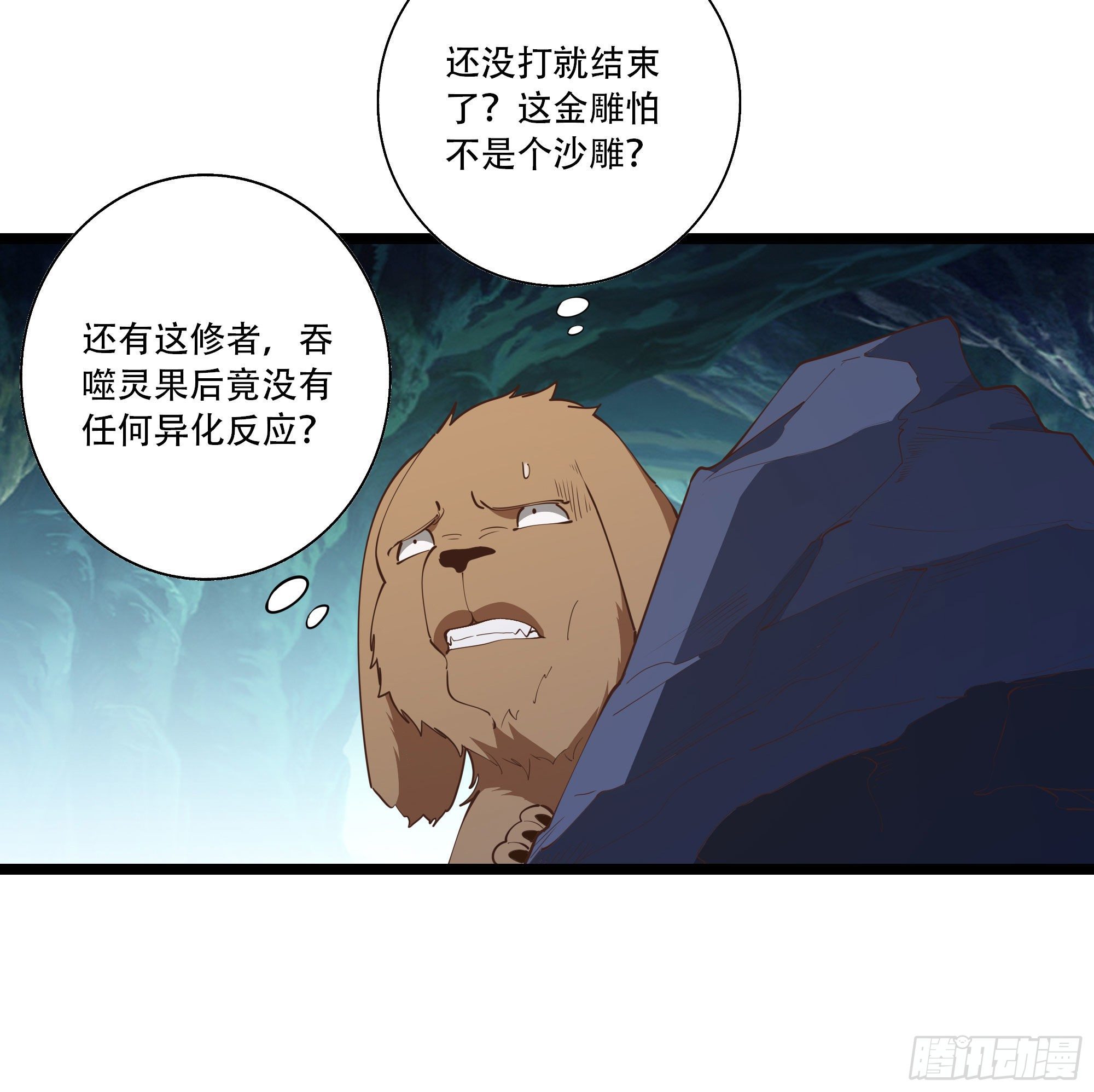 重生都市天尊韩漫全集-第291话 狗上天了无删减无遮挡章节图片 