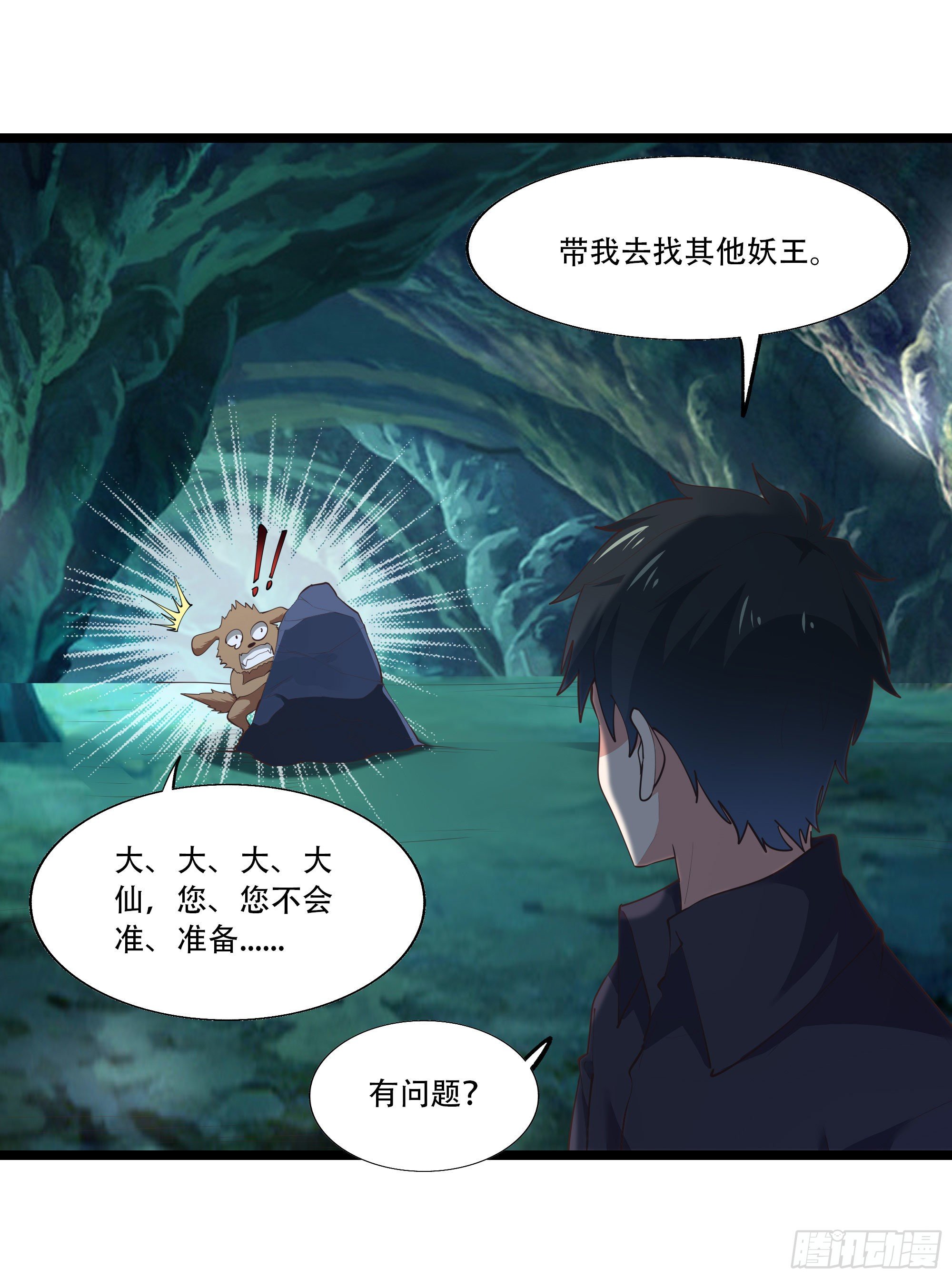 重生都市天尊韩漫全集-第291话 狗上天了无删减无遮挡章节图片 