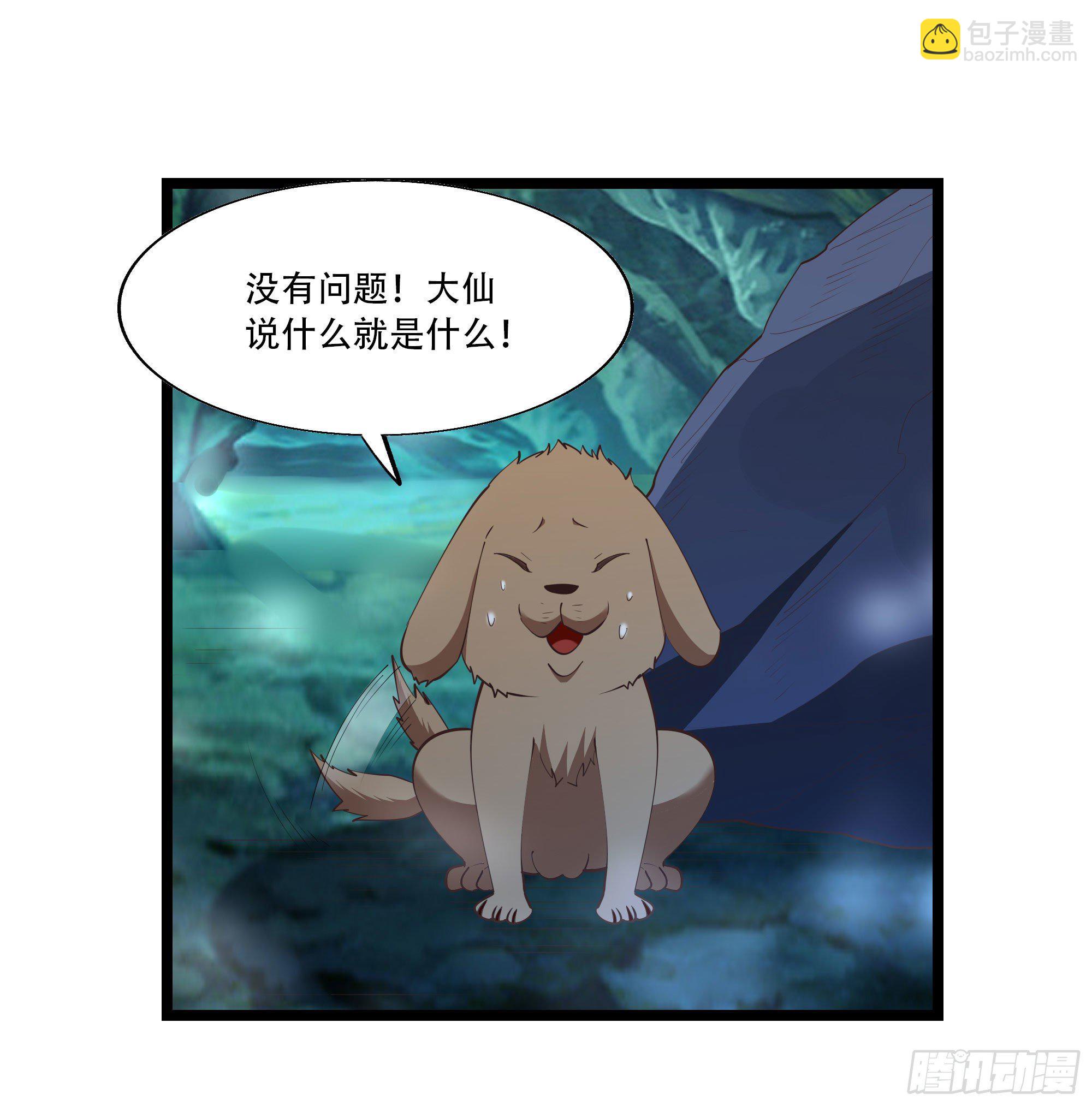 重生都市天尊韩漫全集-第291话 狗上天了无删减无遮挡章节图片 