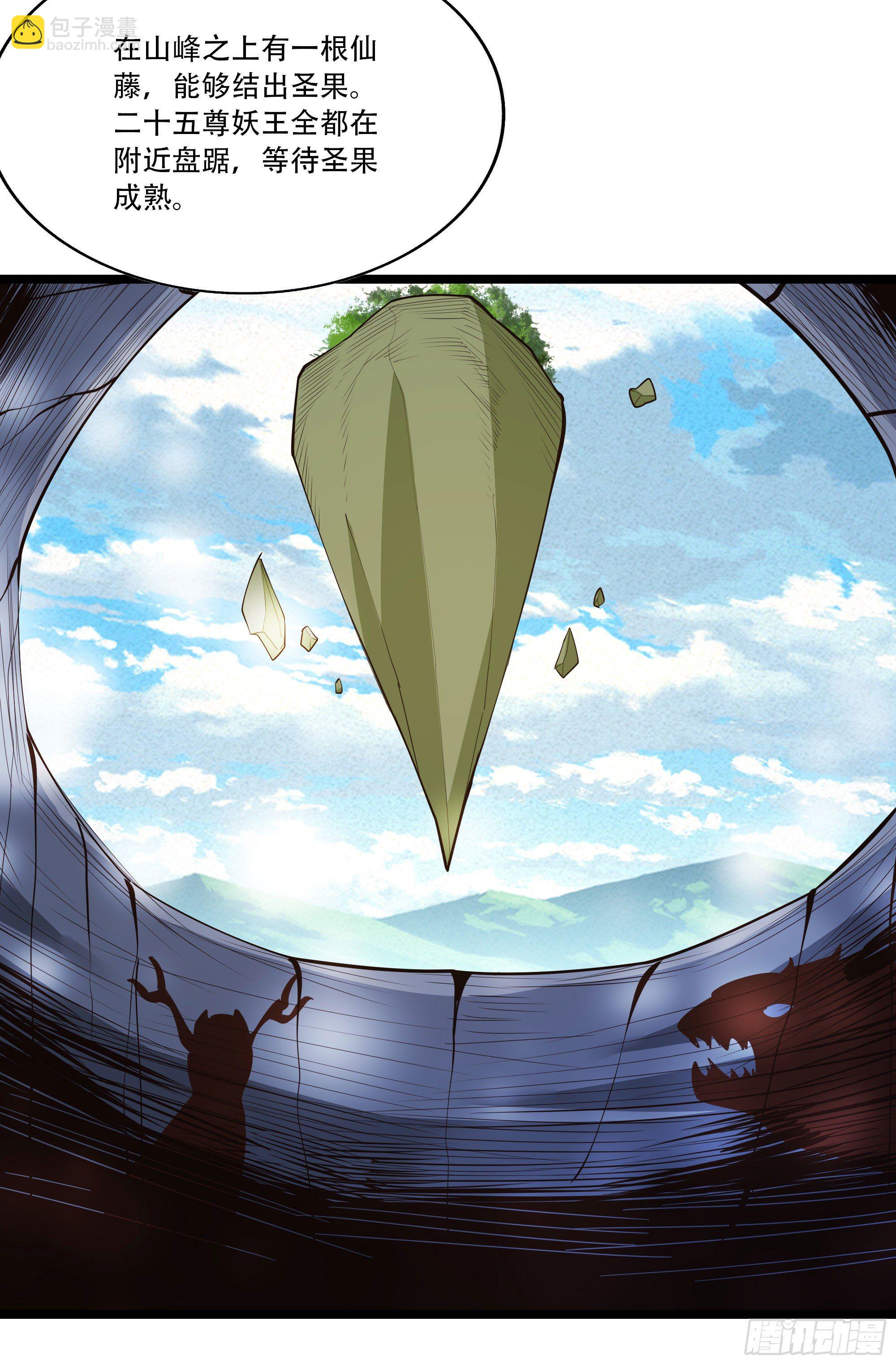 重生都市天尊韩漫全集-第291话 狗上天了无删减无遮挡章节图片 