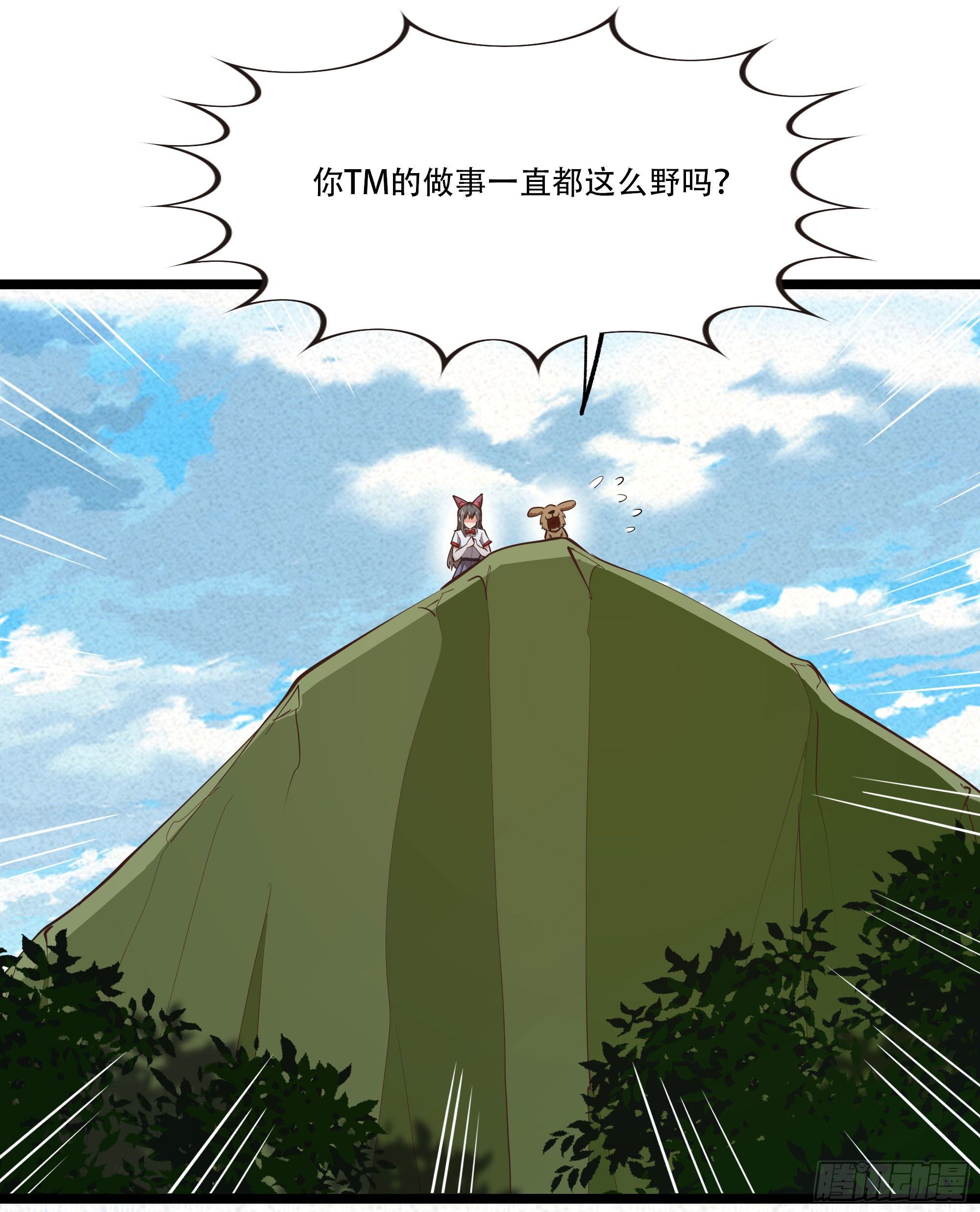 重生都市天尊韩漫全集-第291话 狗上天了无删减无遮挡章节图片 