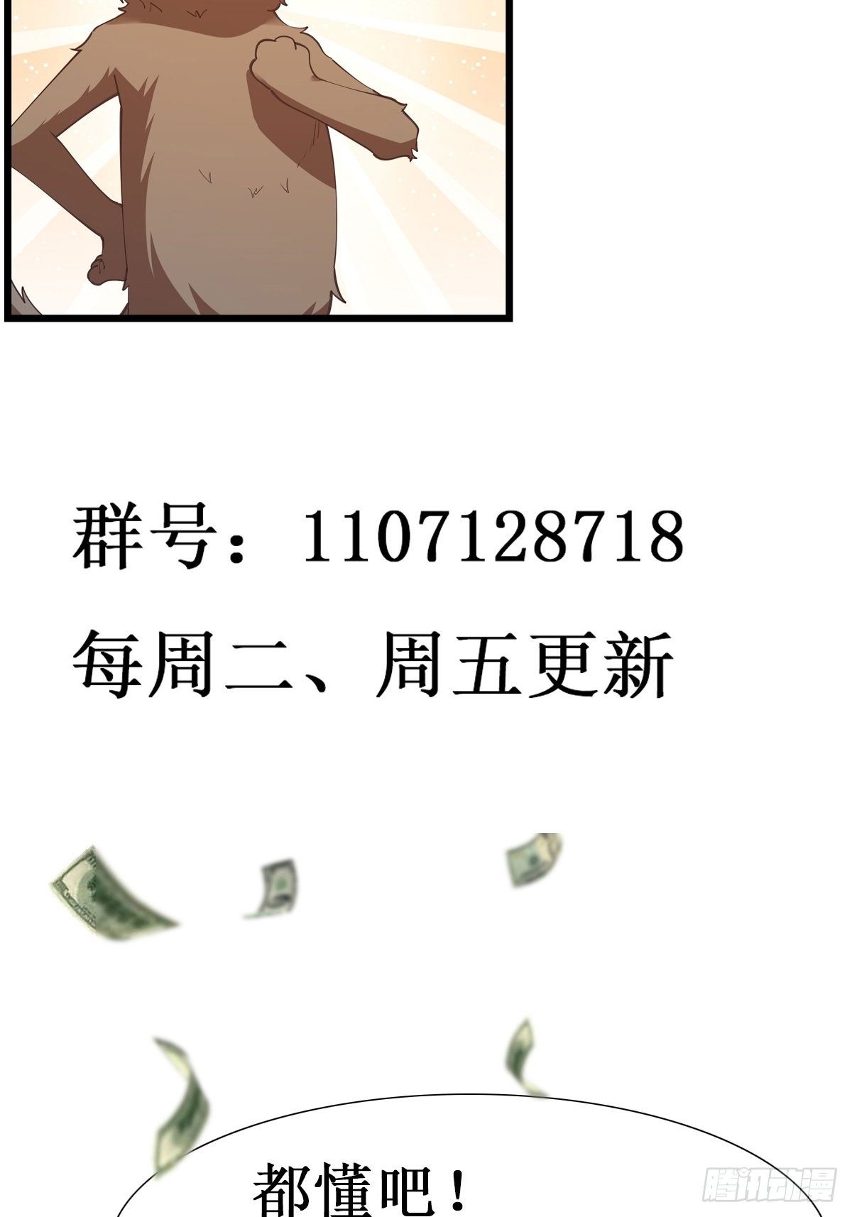 重生都市天尊韩漫全集-第291话 狗上天了无删减无遮挡章节图片 