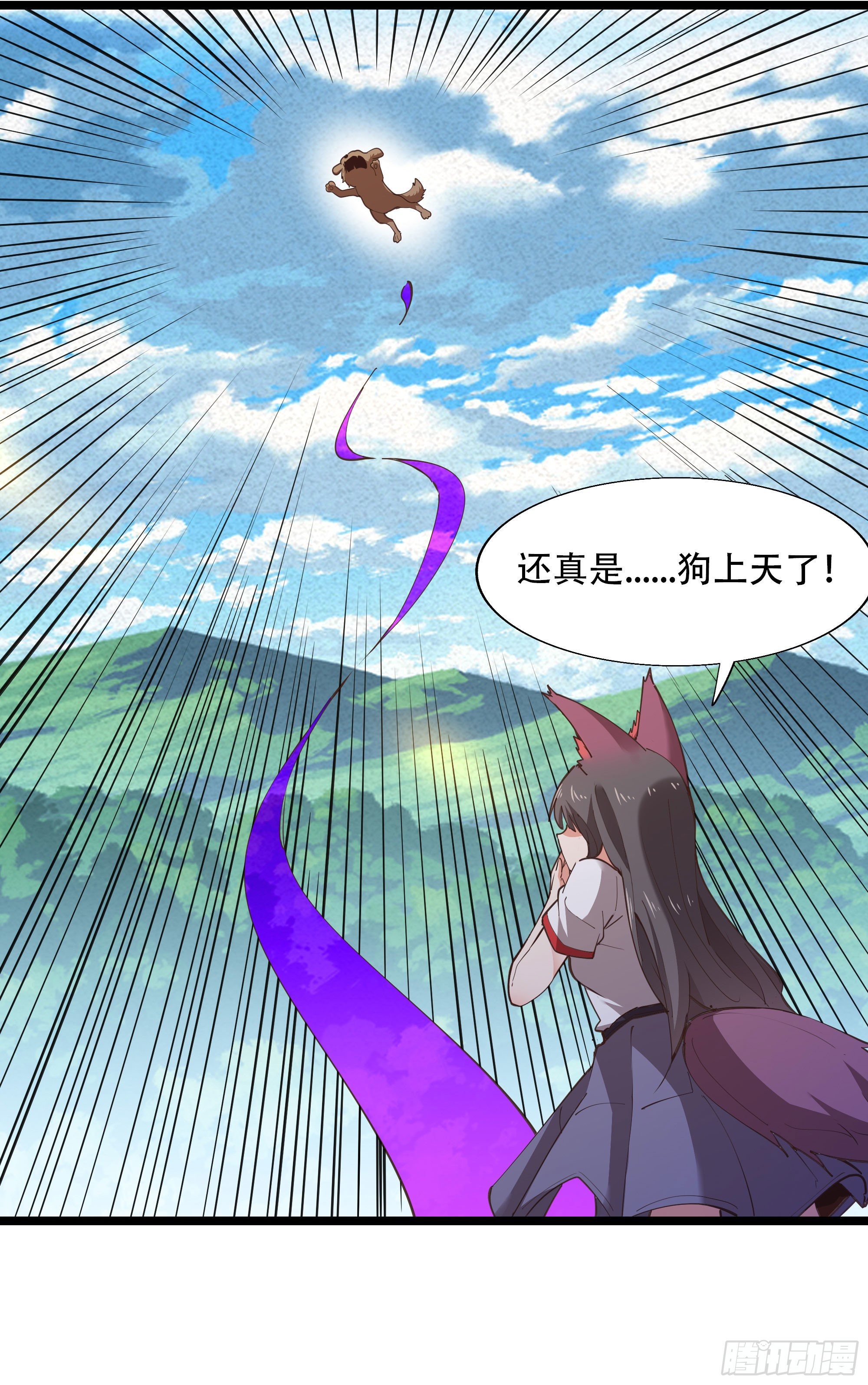 重生都市天尊韩漫全集-第291话 狗上天了无删减无遮挡章节图片 