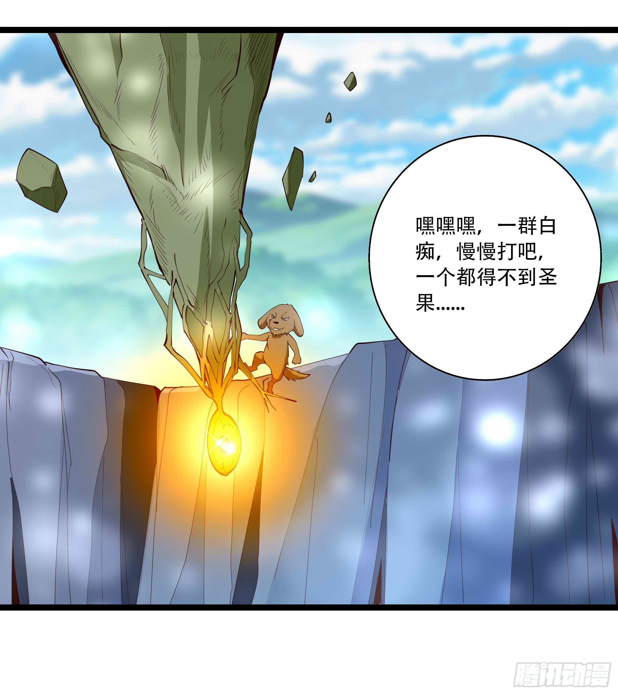 重生都市天尊韩漫全集-第292话 教你做狗无删减无遮挡章节图片 