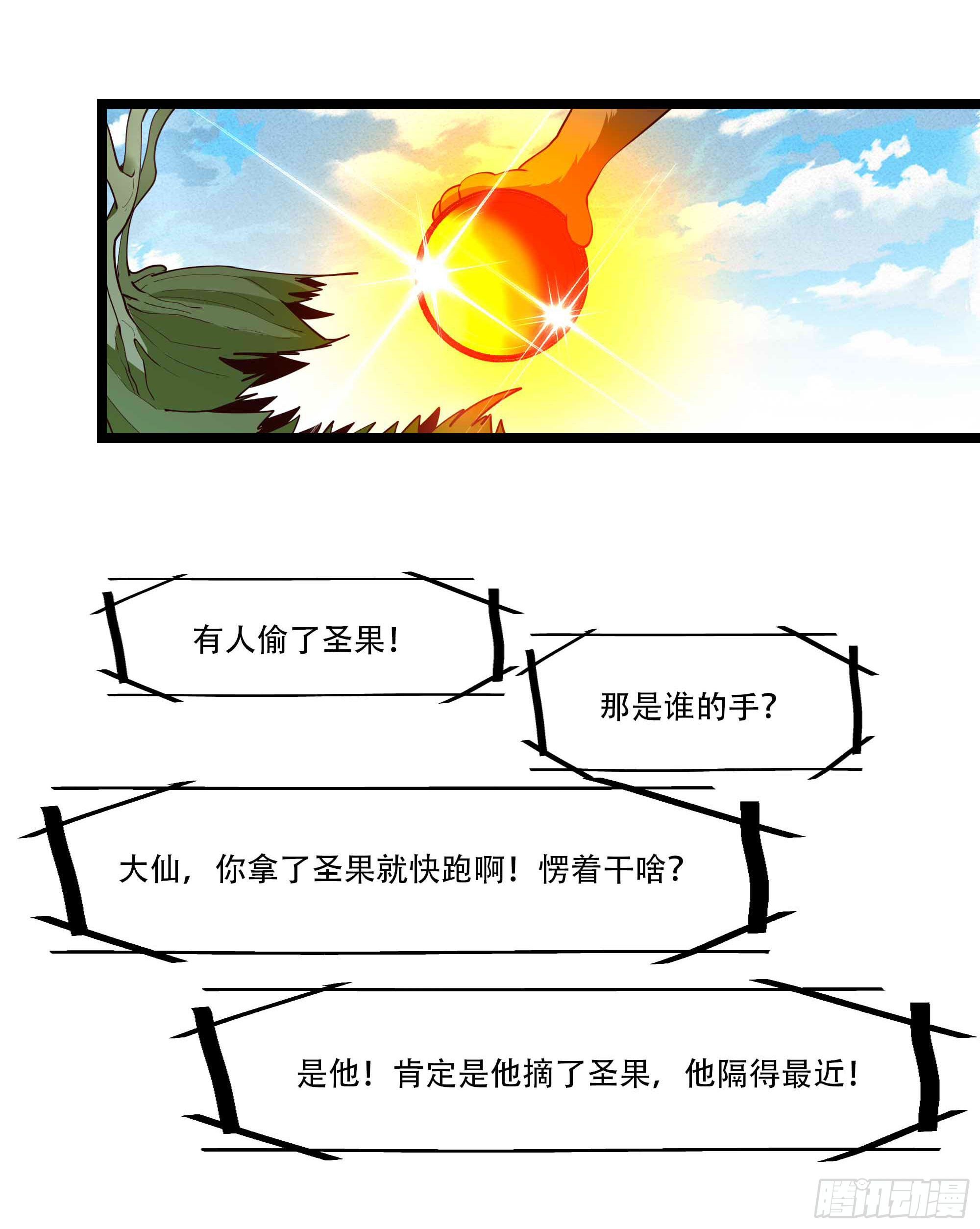 重生都市天尊韩漫全集-第292话 教你做狗无删减无遮挡章节图片 