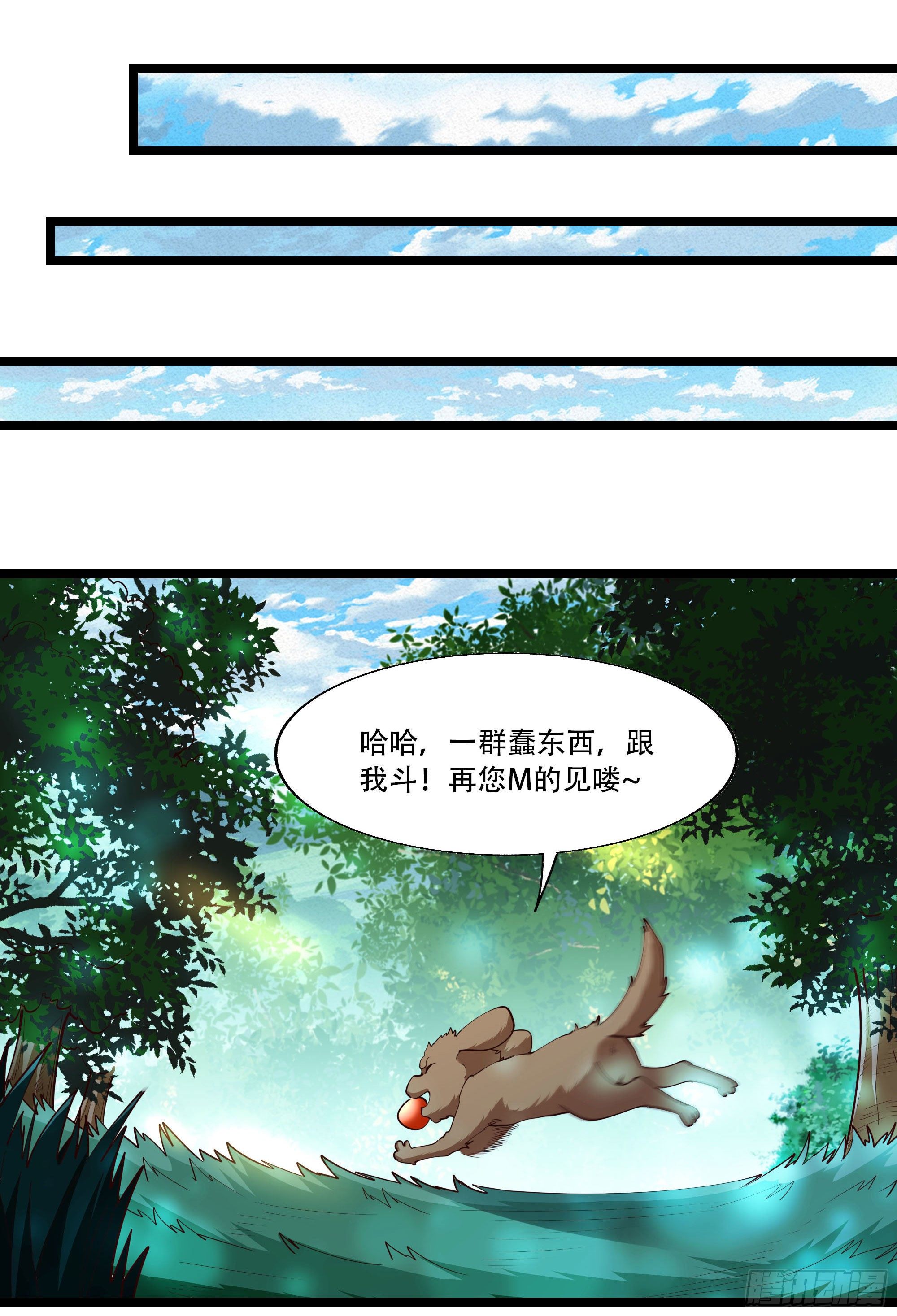 重生都市天尊韩漫全集-第292话 教你做狗无删减无遮挡章节图片 