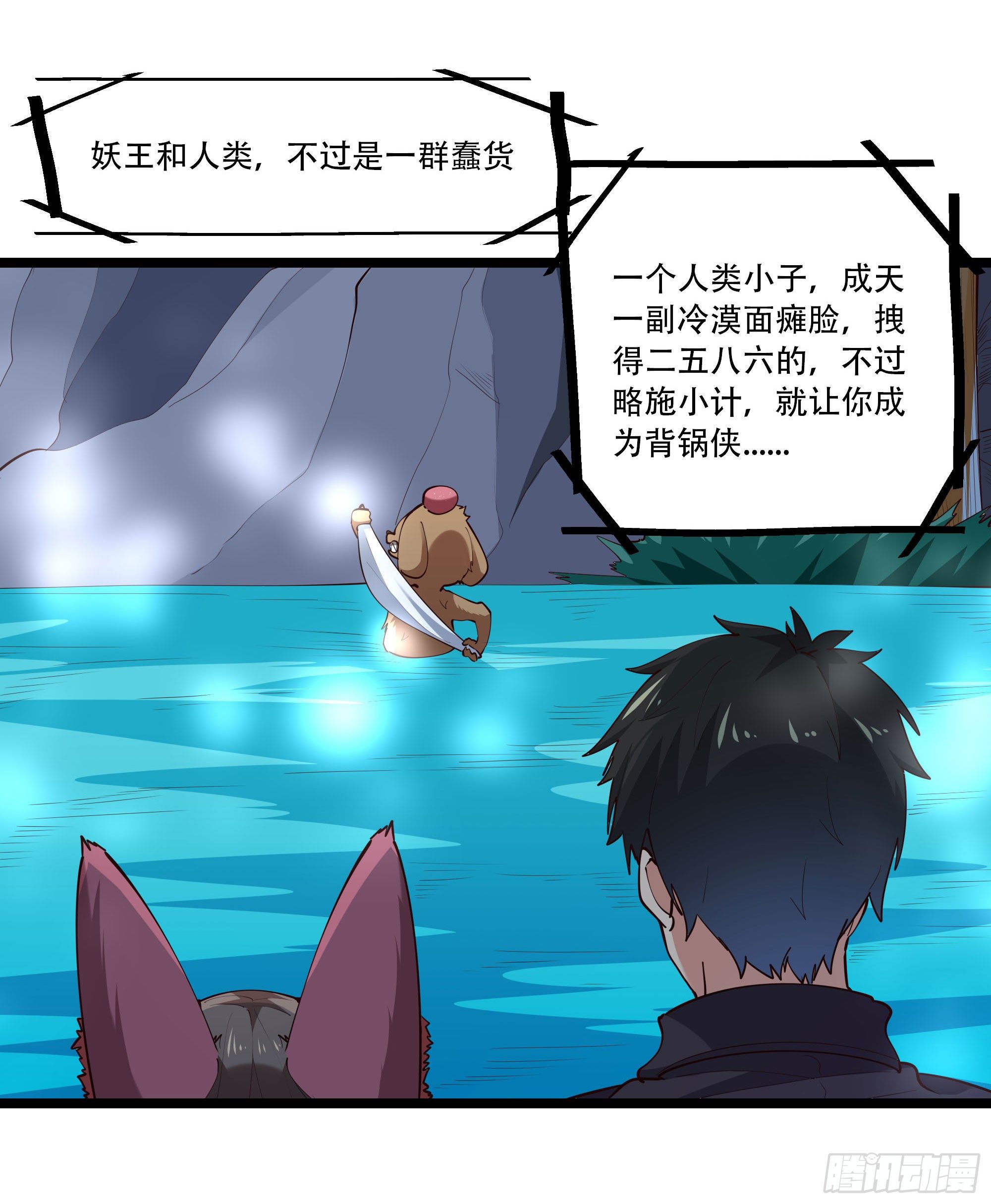 重生都市天尊韩漫全集-第292话 教你做狗无删减无遮挡章节图片 
