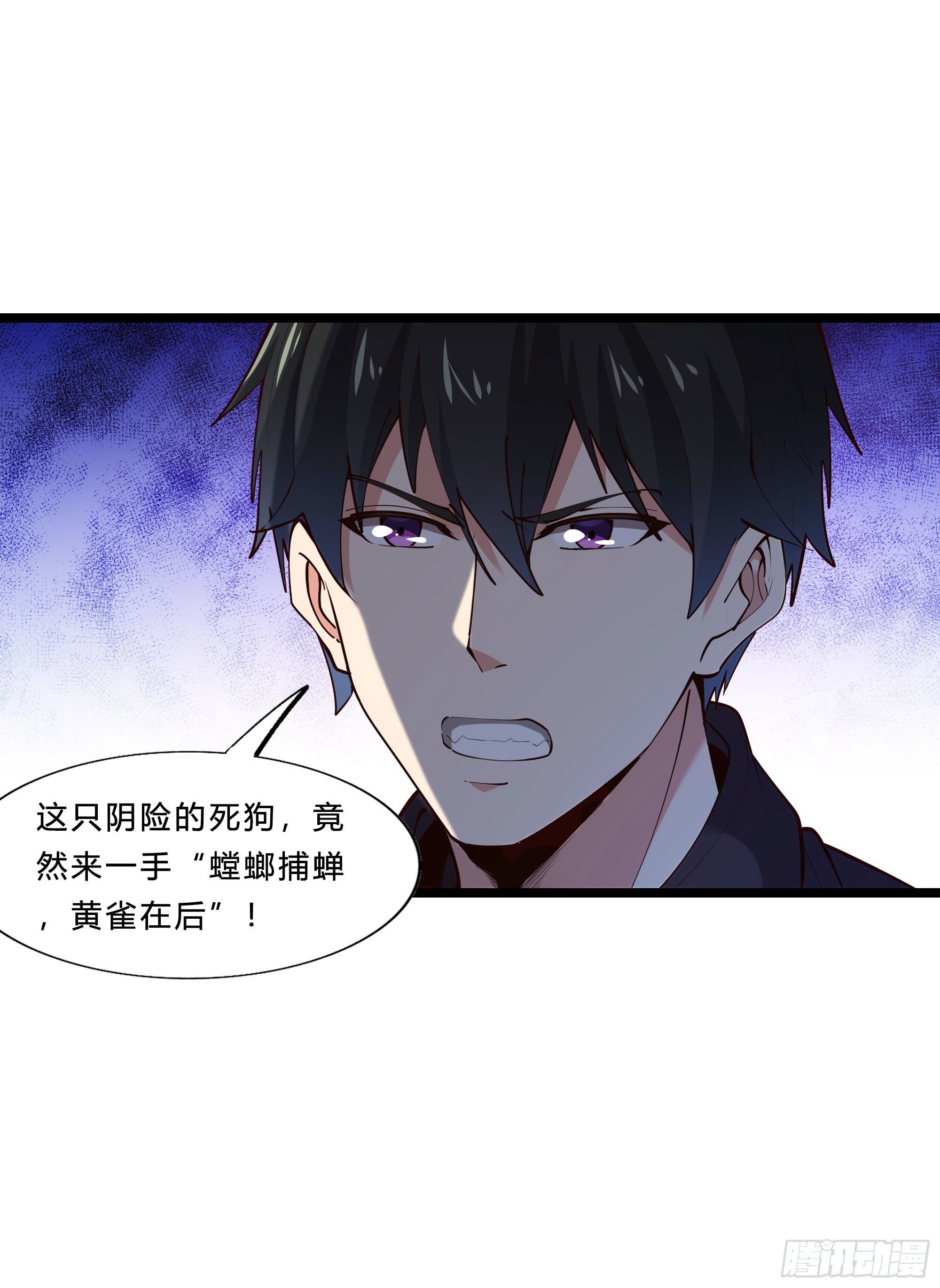 重生都市天尊韩漫全集-第292话 教你做狗无删减无遮挡章节图片 