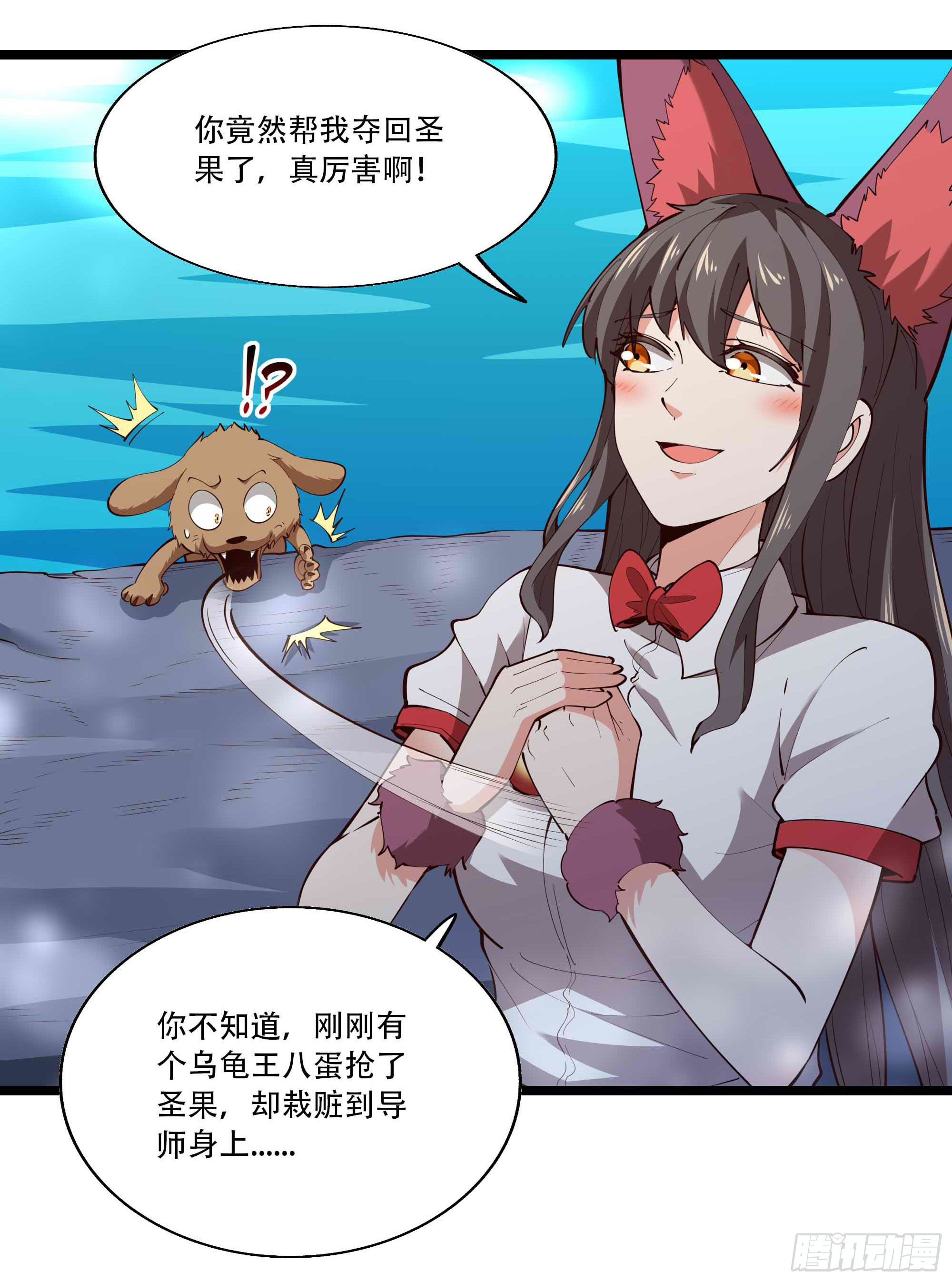 重生都市天尊韩漫全集-第292话 教你做狗无删减无遮挡章节图片 