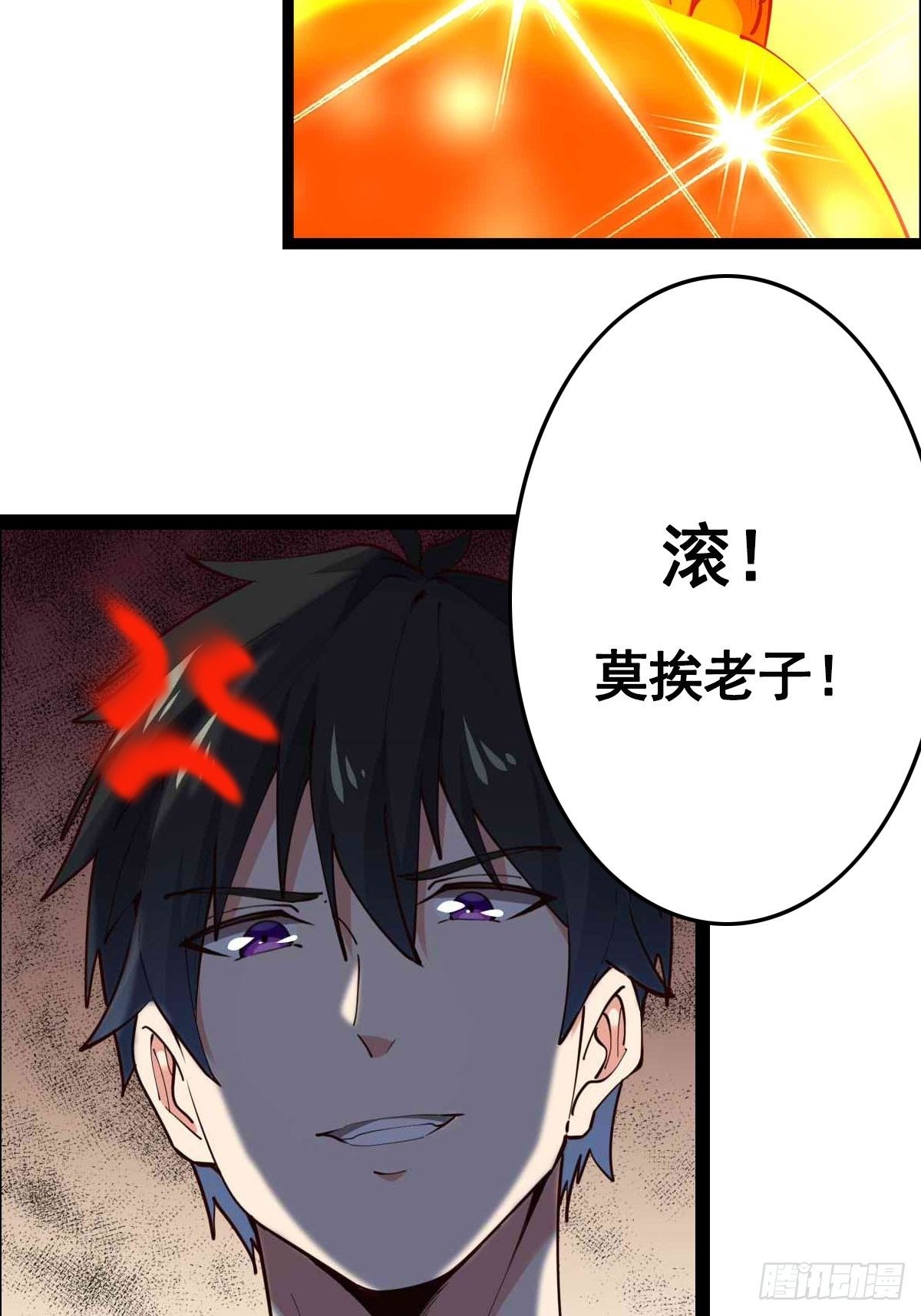 重生都市天尊韩漫全集-第292话 教你做狗无删减无遮挡章节图片 