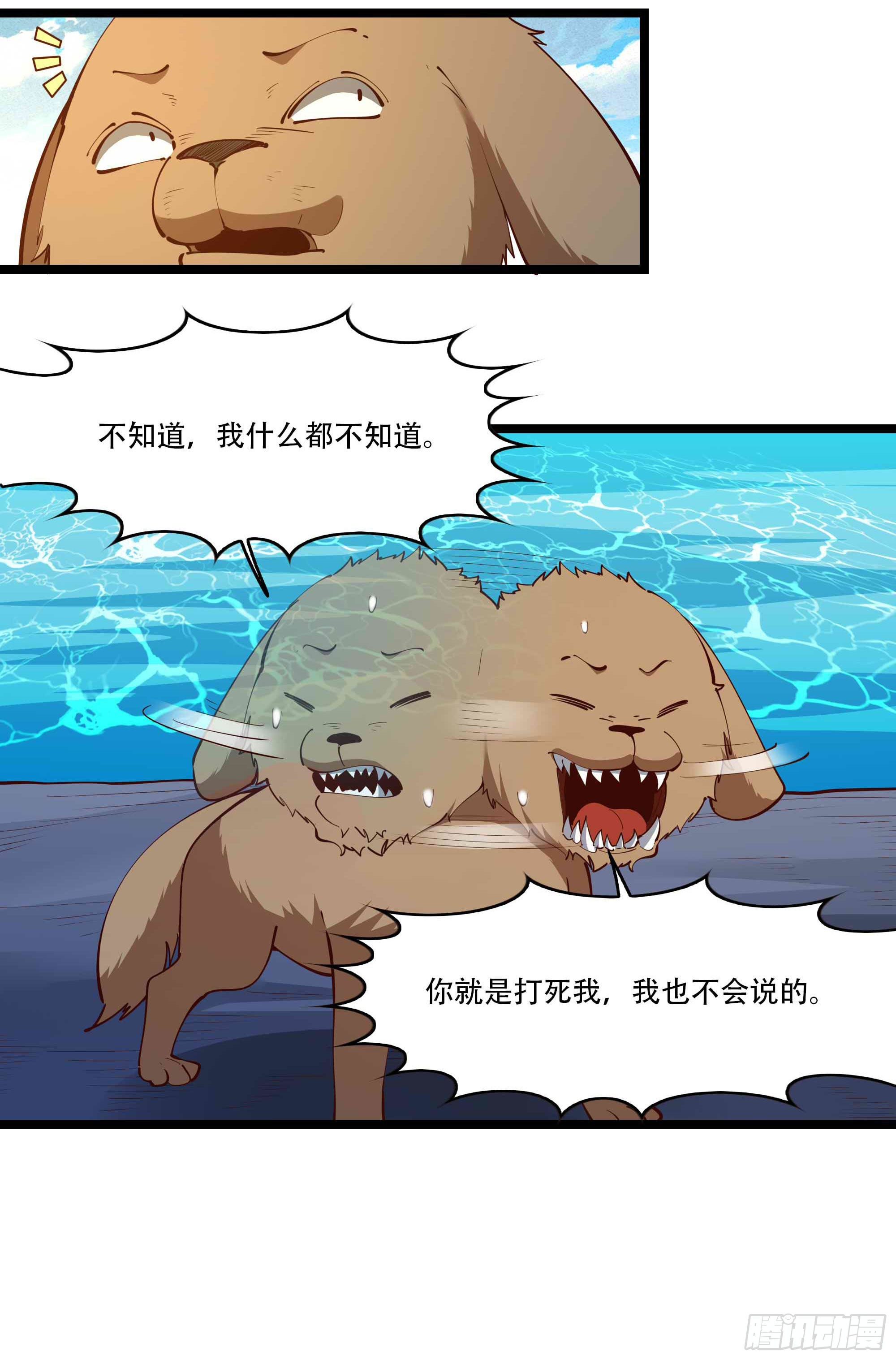 重生都市天尊韩漫全集-第293话 炼狱之门无删减无遮挡章节图片 