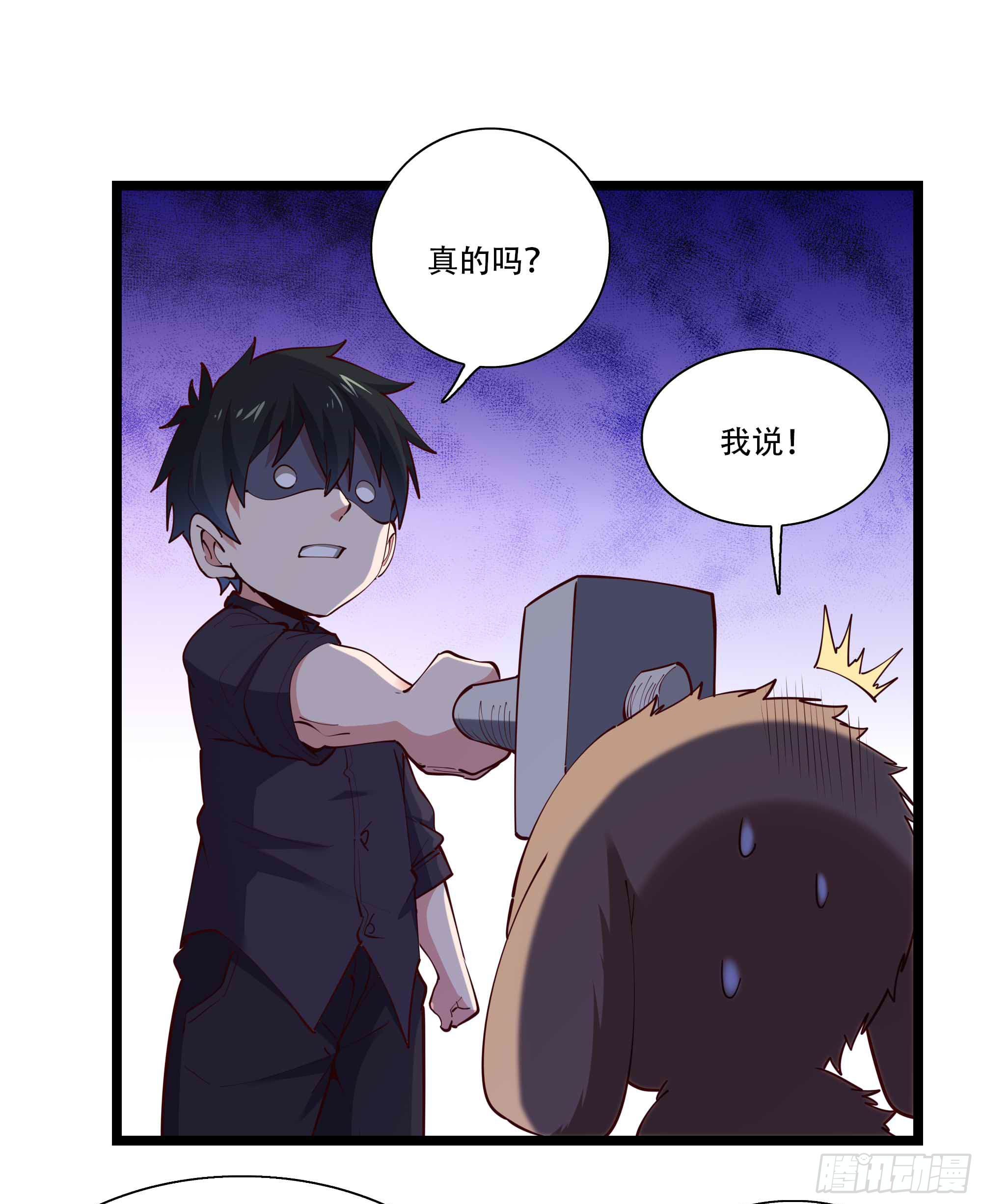 重生都市天尊韩漫全集-第293话 炼狱之门无删减无遮挡章节图片 