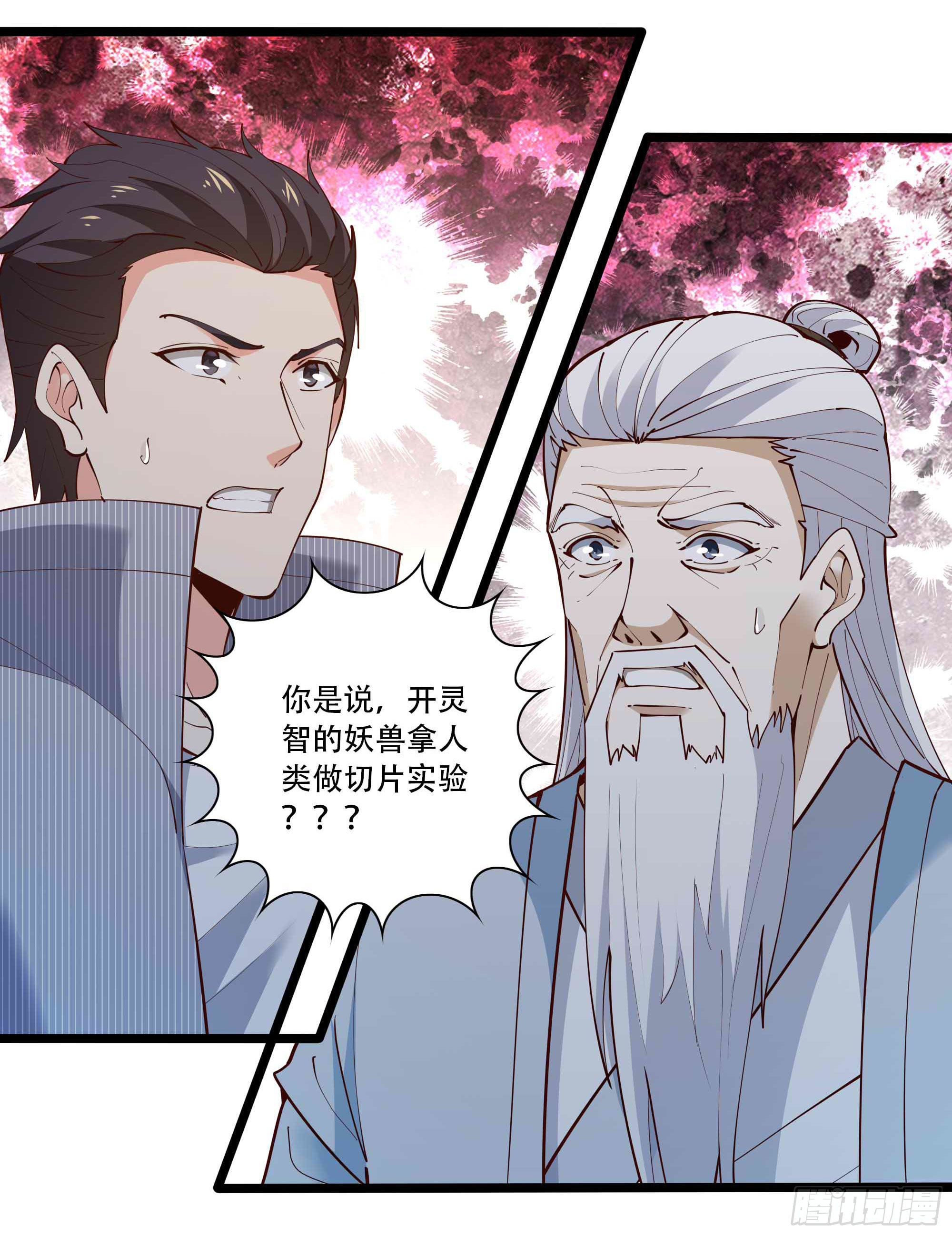 重生都市天尊韩漫全集-第293话 炼狱之门无删减无遮挡章节图片 