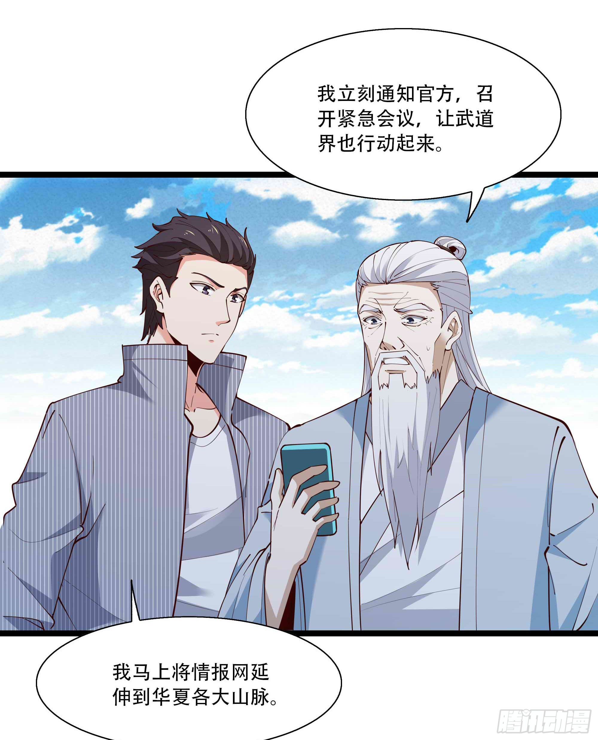 重生都市天尊韩漫全集-第293话 炼狱之门无删减无遮挡章节图片 