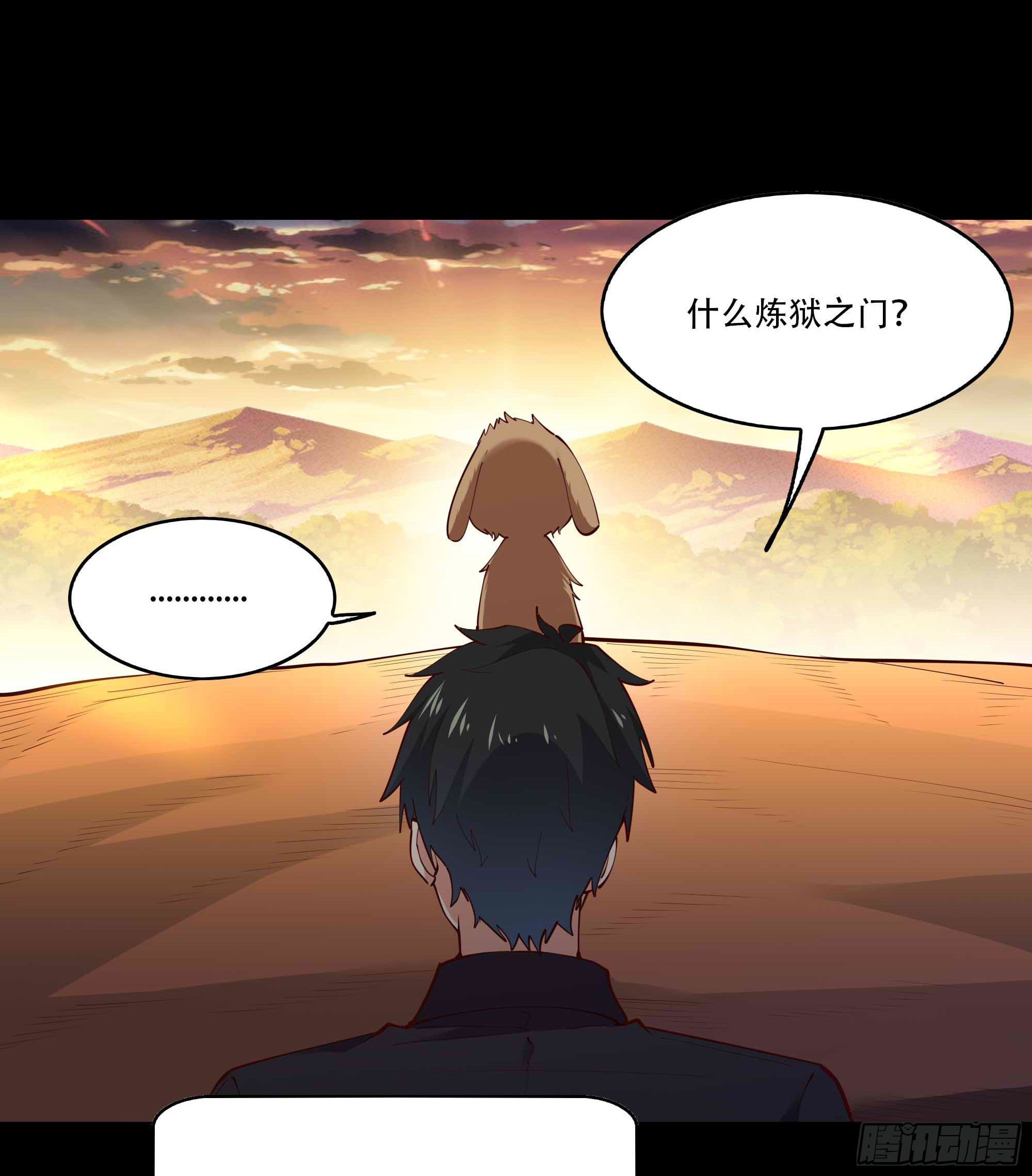 重生都市天尊韩漫全集-第293话 炼狱之门无删减无遮挡章节图片 