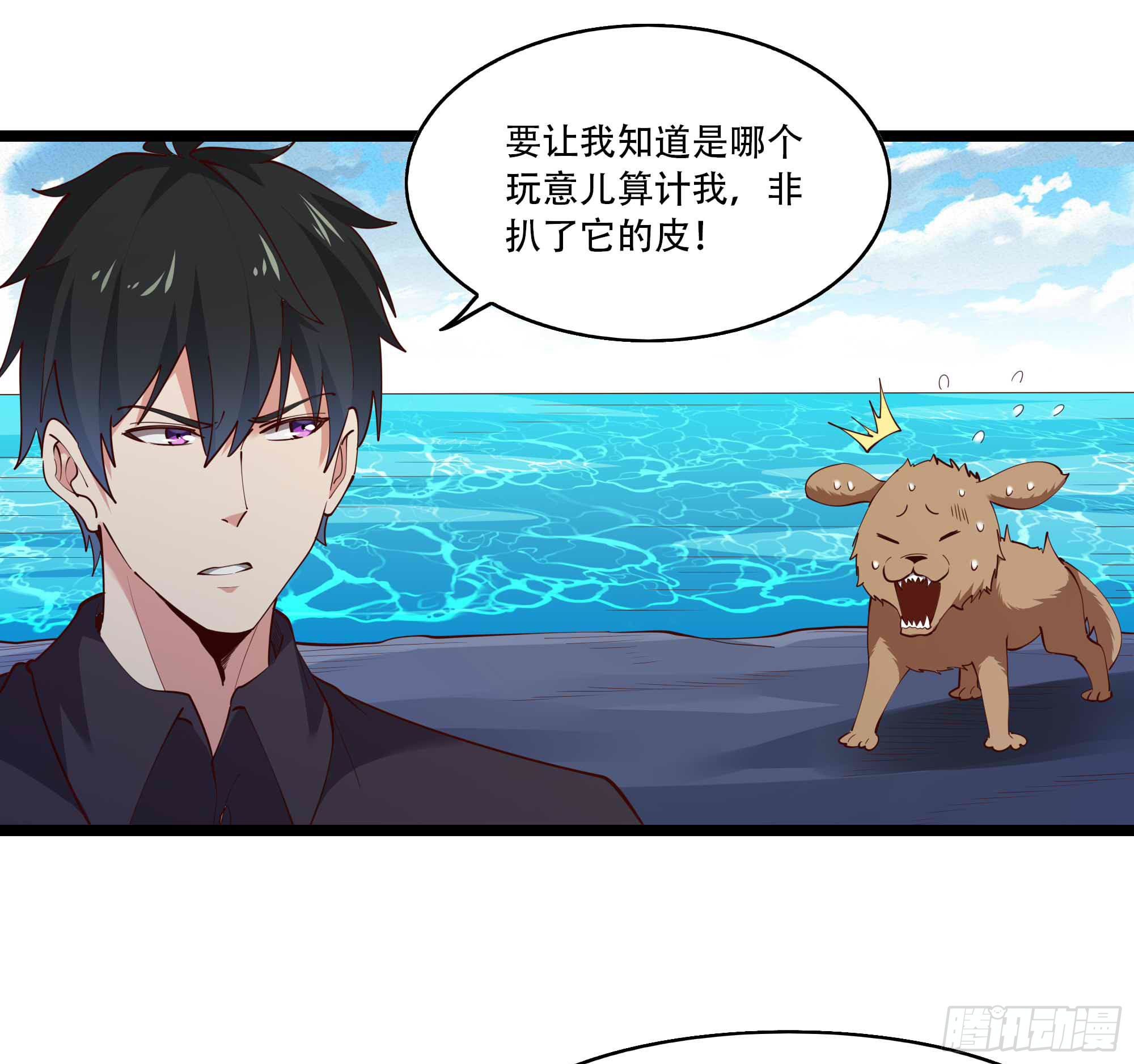 重生都市天尊韩漫全集-第293话 炼狱之门无删减无遮挡章节图片 