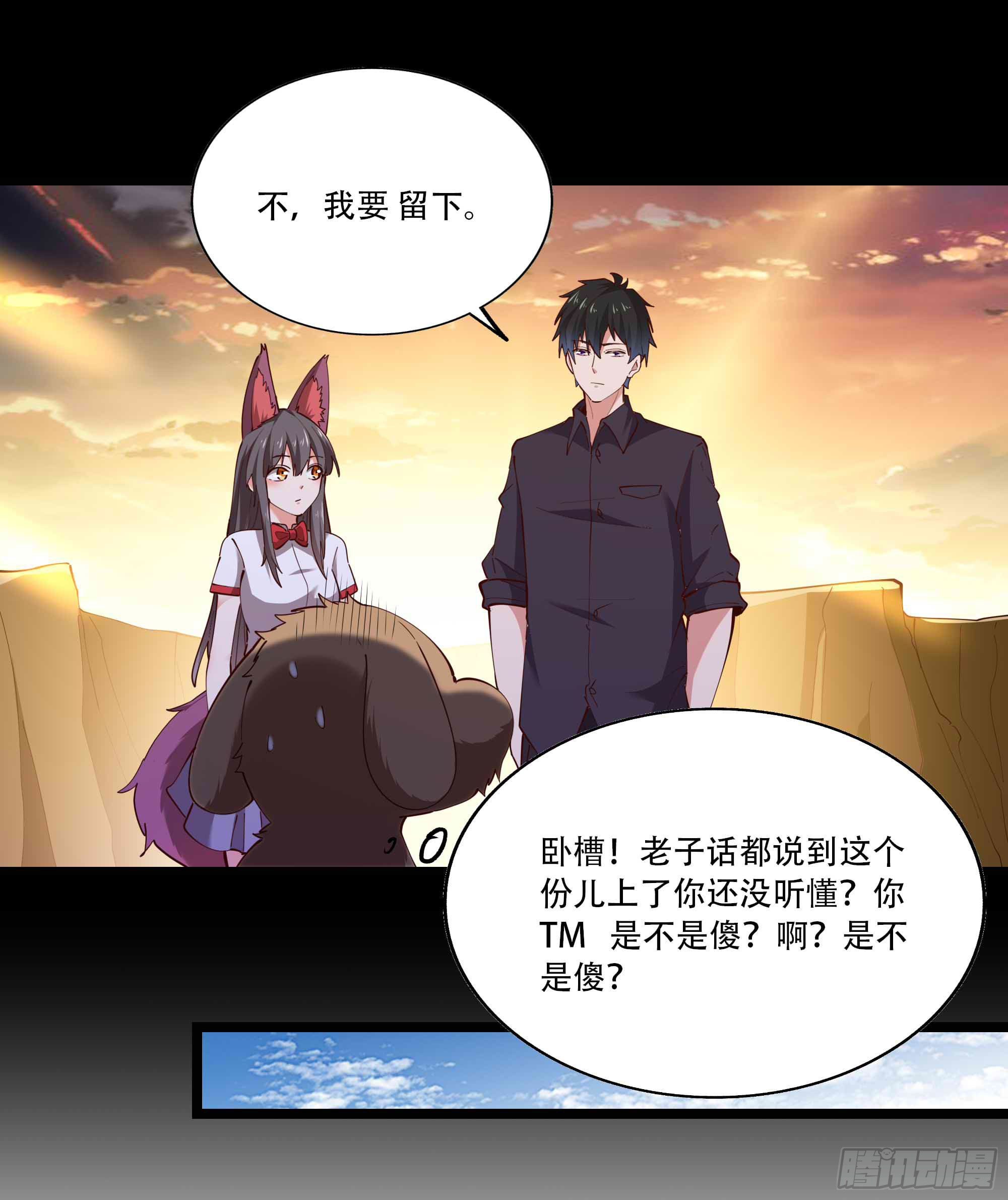 重生都市天尊韩漫全集-第293话 炼狱之门无删减无遮挡章节图片 