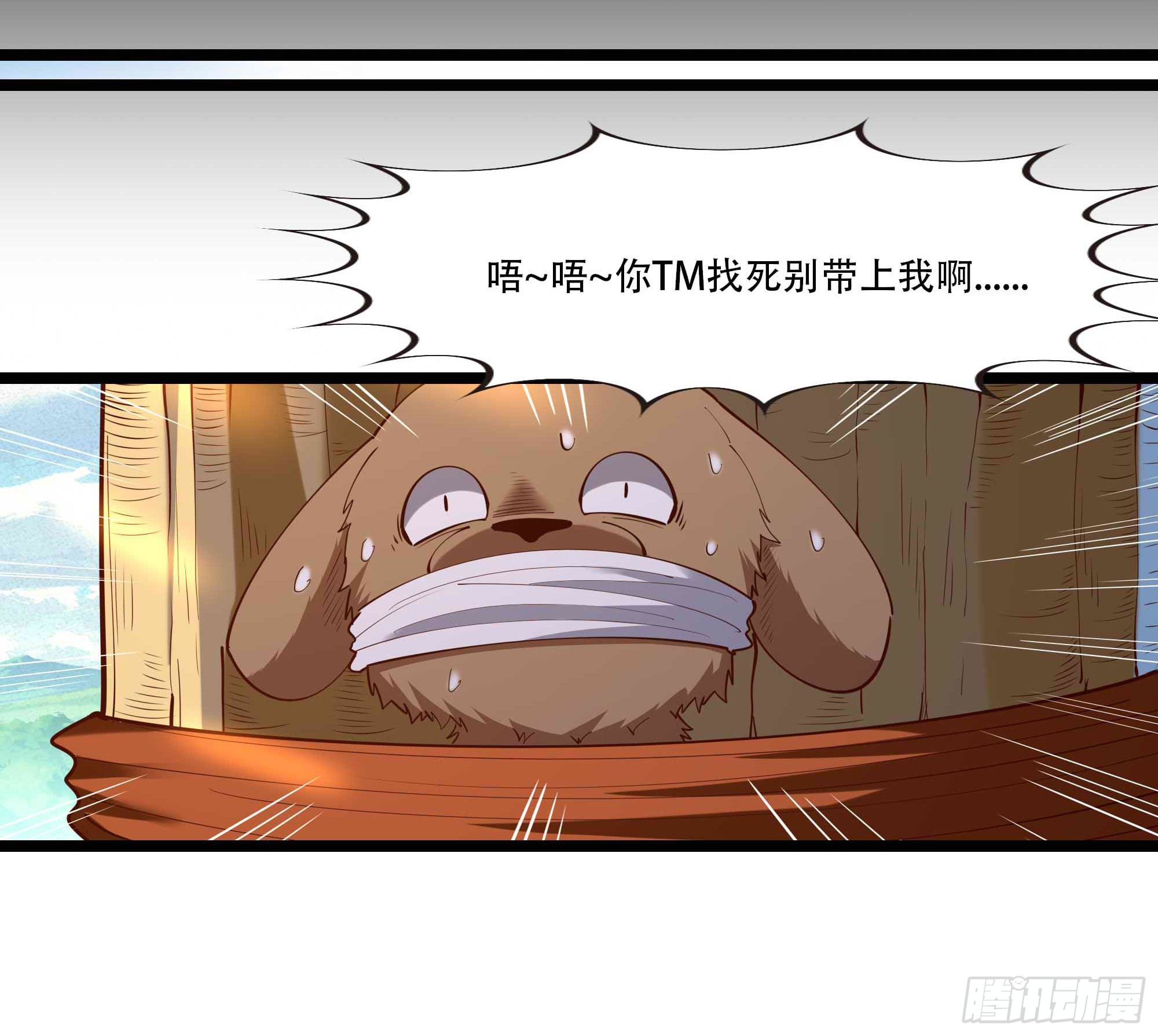 重生都市天尊韩漫全集-第293话 炼狱之门无删减无遮挡章节图片 