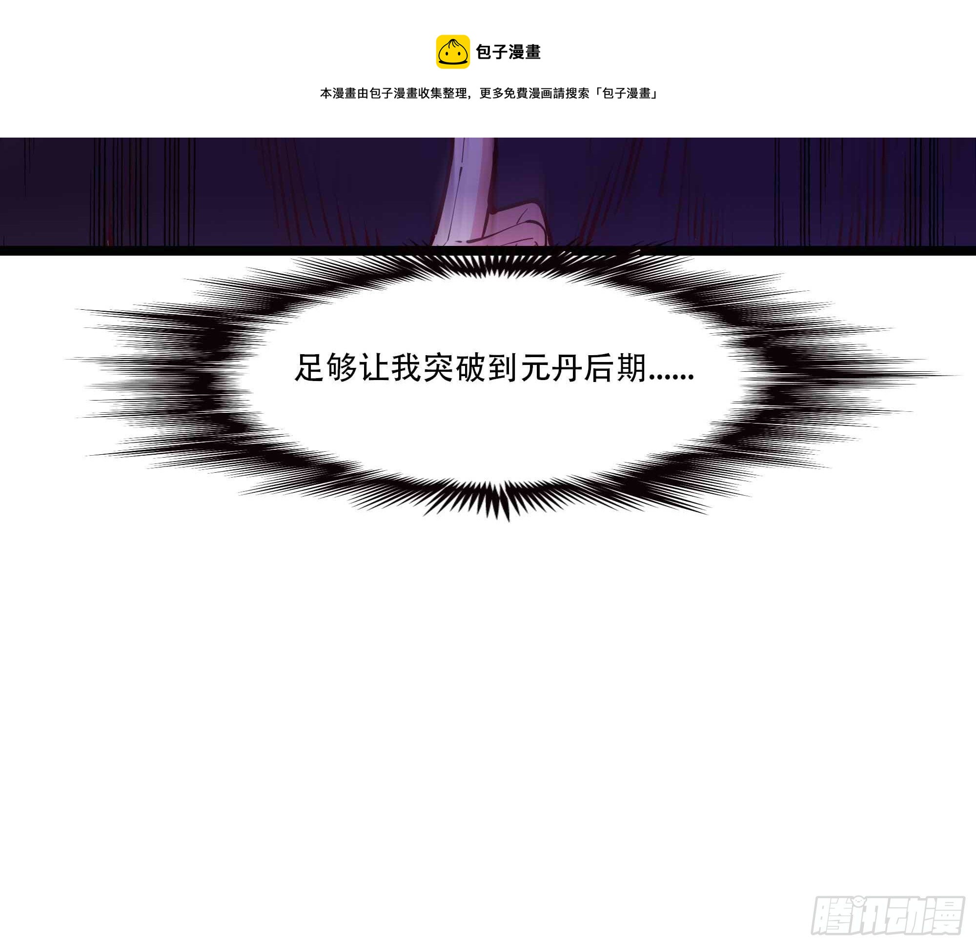 重生都市天尊韩漫全集-第293话 炼狱之门无删减无遮挡章节图片 