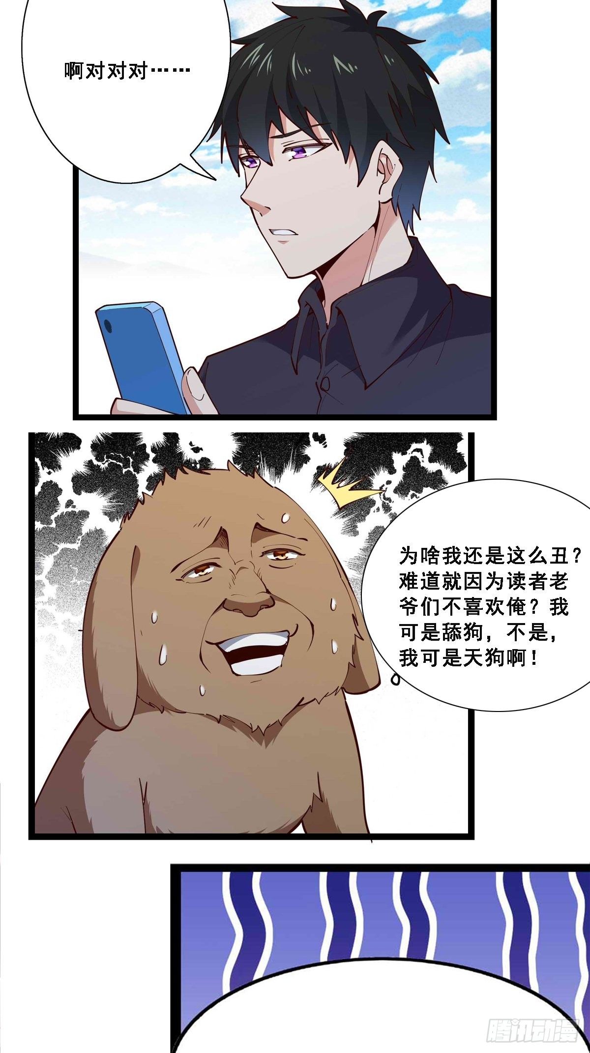 重生都市天尊韩漫全集-第293话 炼狱之门无删减无遮挡章节图片 