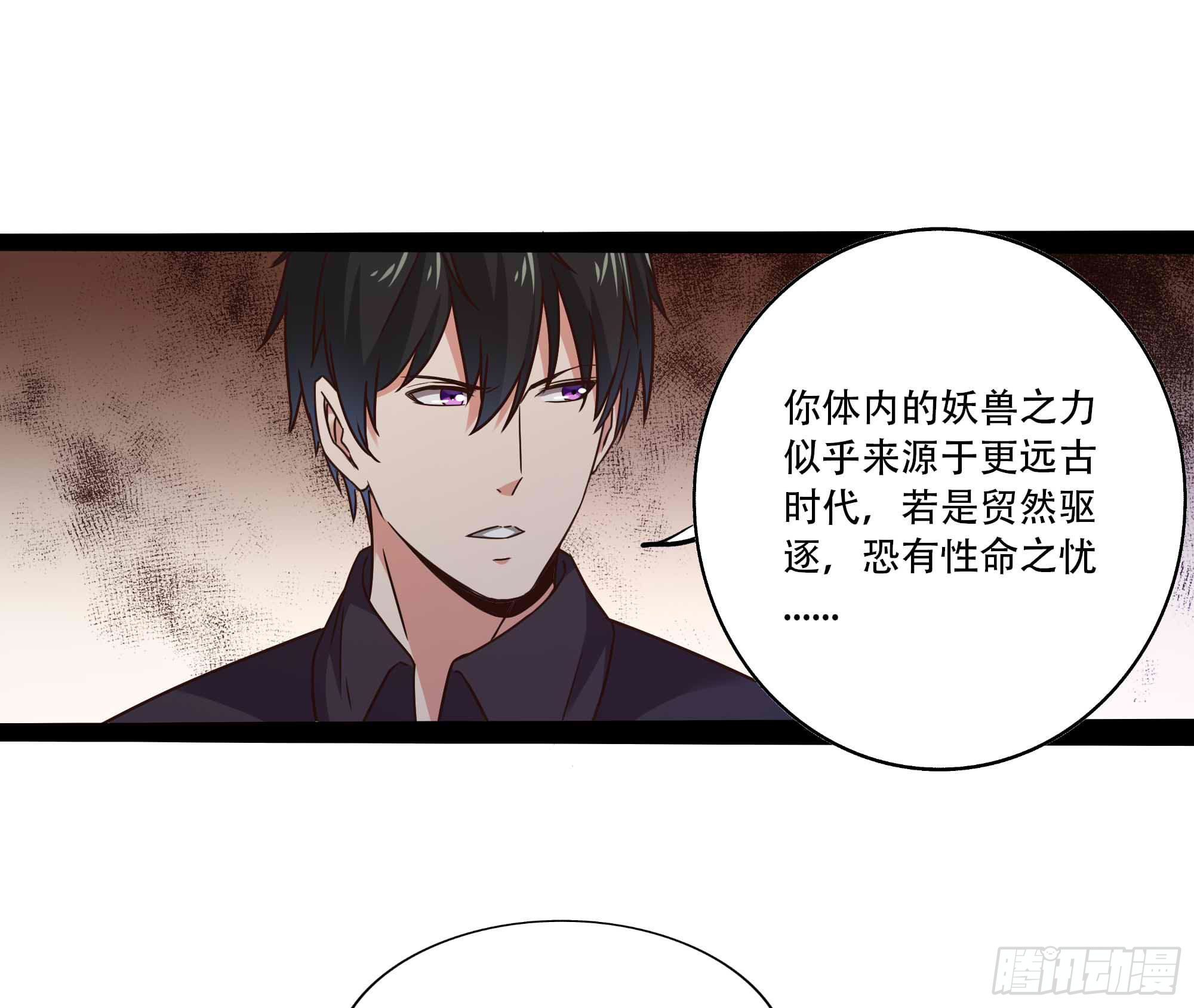 重生都市天尊韩漫全集-第294话 驾驭神传无删减无遮挡章节图片 