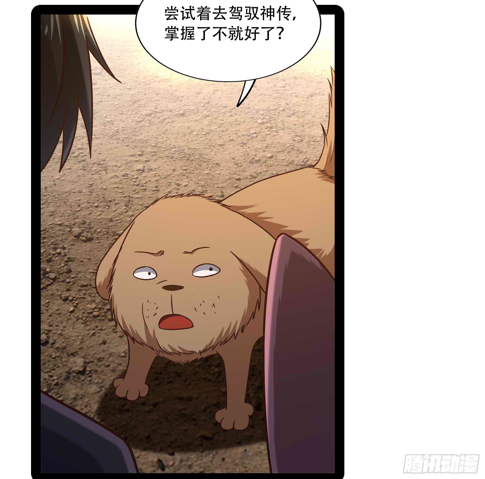 重生都市天尊韩漫全集-第294话 驾驭神传无删减无遮挡章节图片 