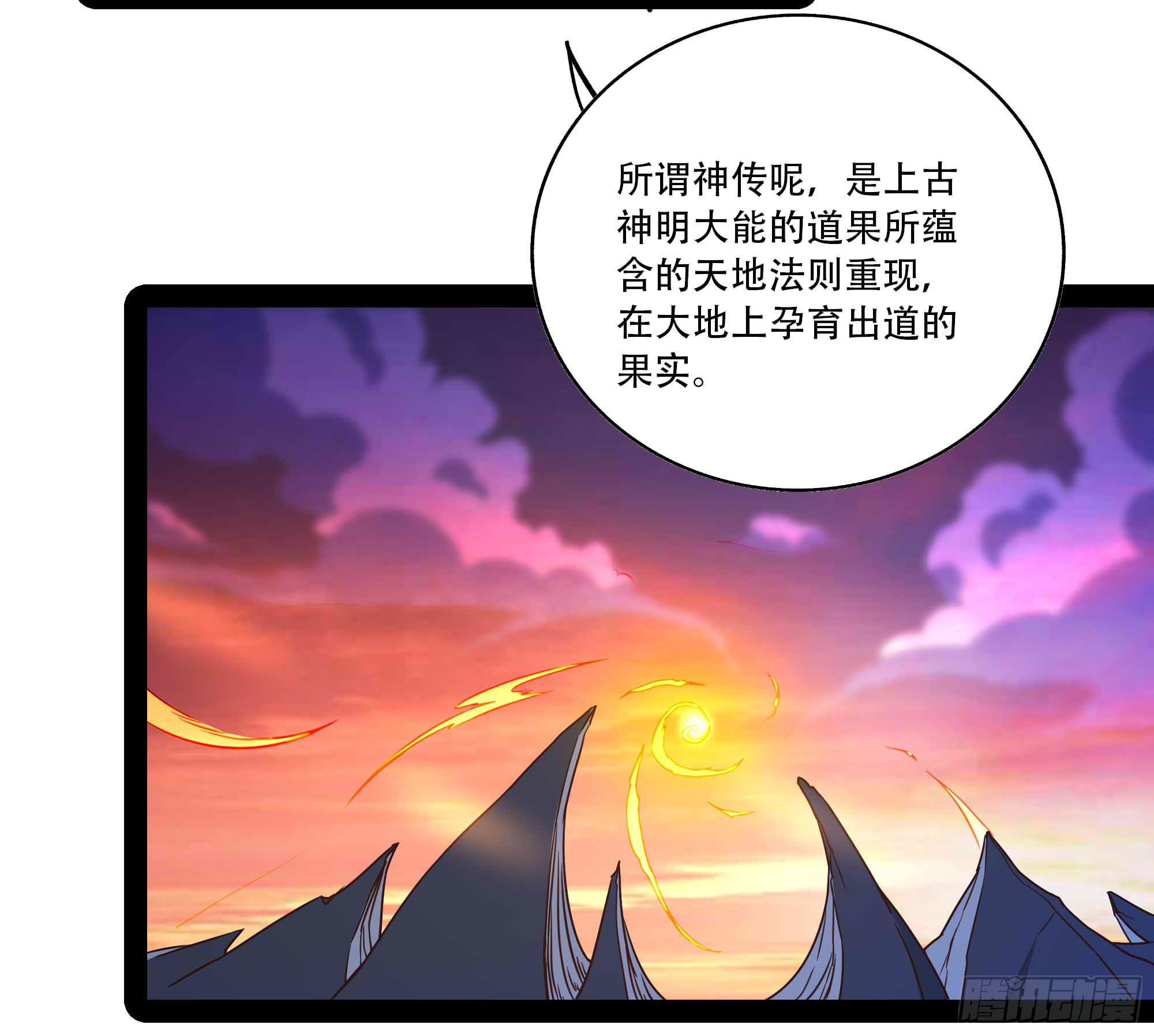重生都市天尊韩漫全集-第294话 驾驭神传无删减无遮挡章节图片 