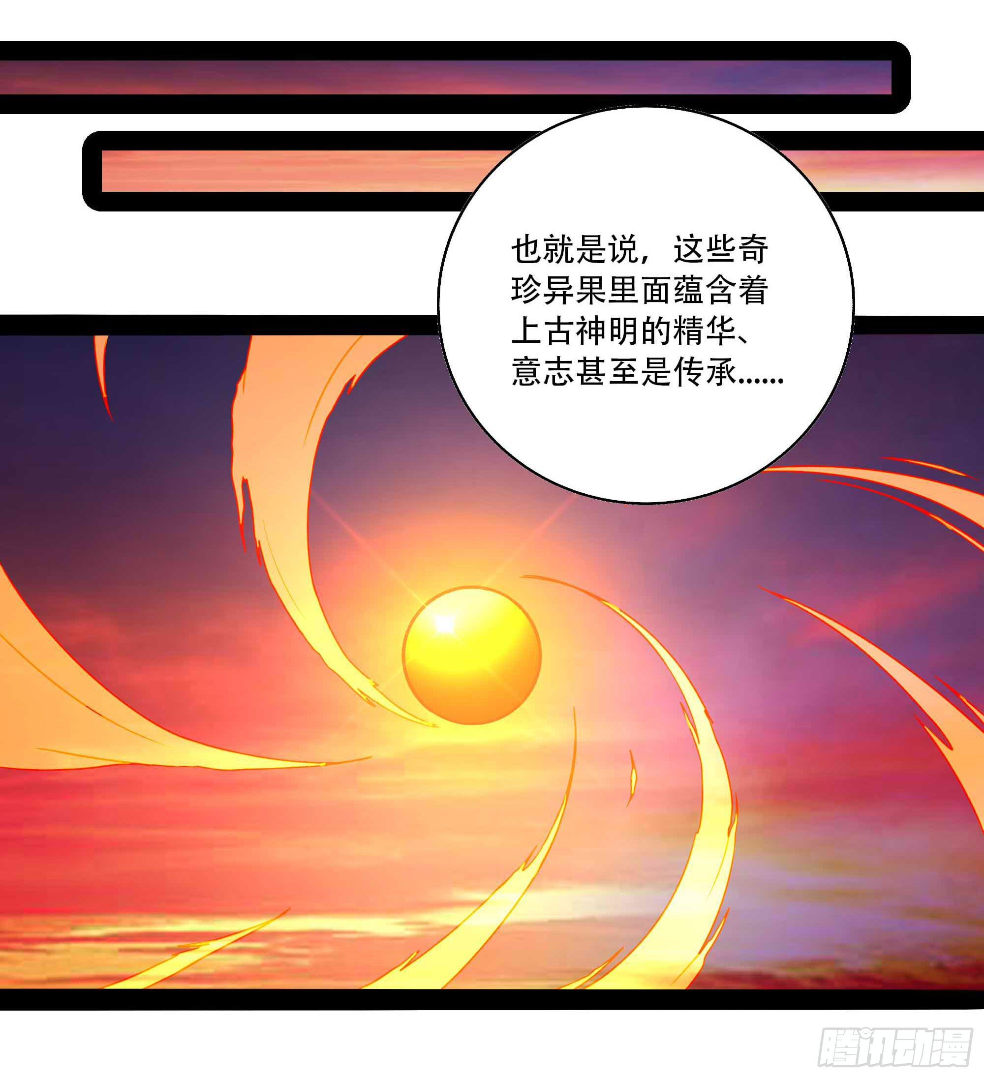 重生都市天尊韩漫全集-第294话 驾驭神传无删减无遮挡章节图片 