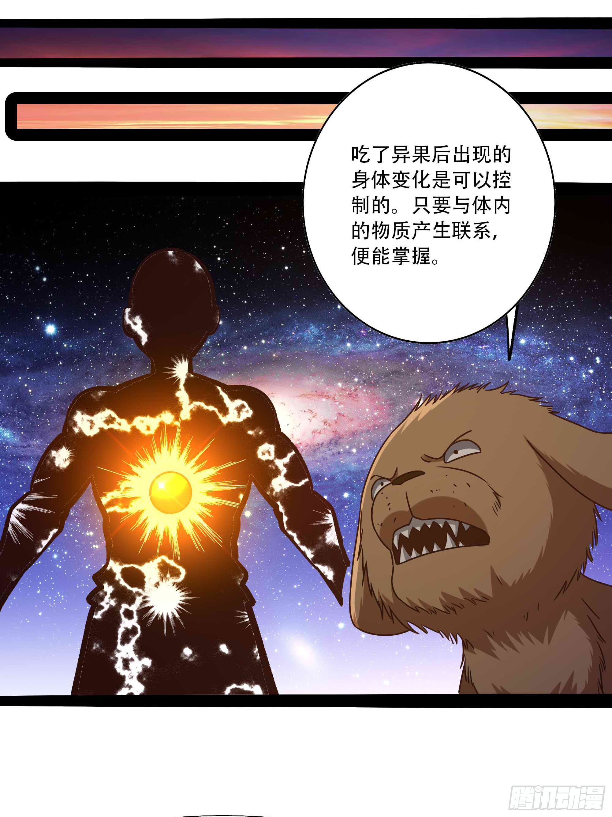 重生都市天尊韩漫全集-第294话 驾驭神传无删减无遮挡章节图片 