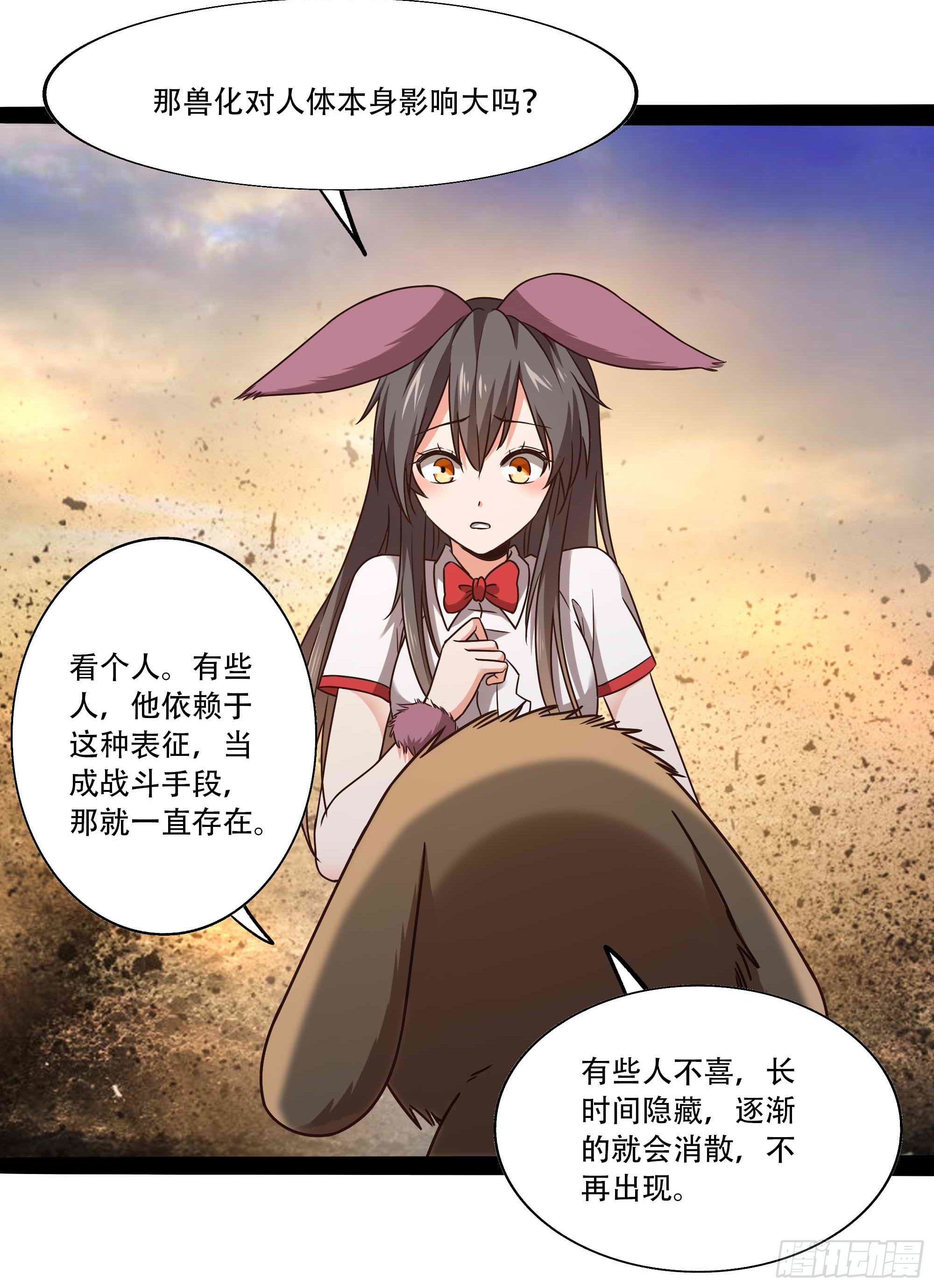 重生都市天尊韩漫全集-第294话 驾驭神传无删减无遮挡章节图片 