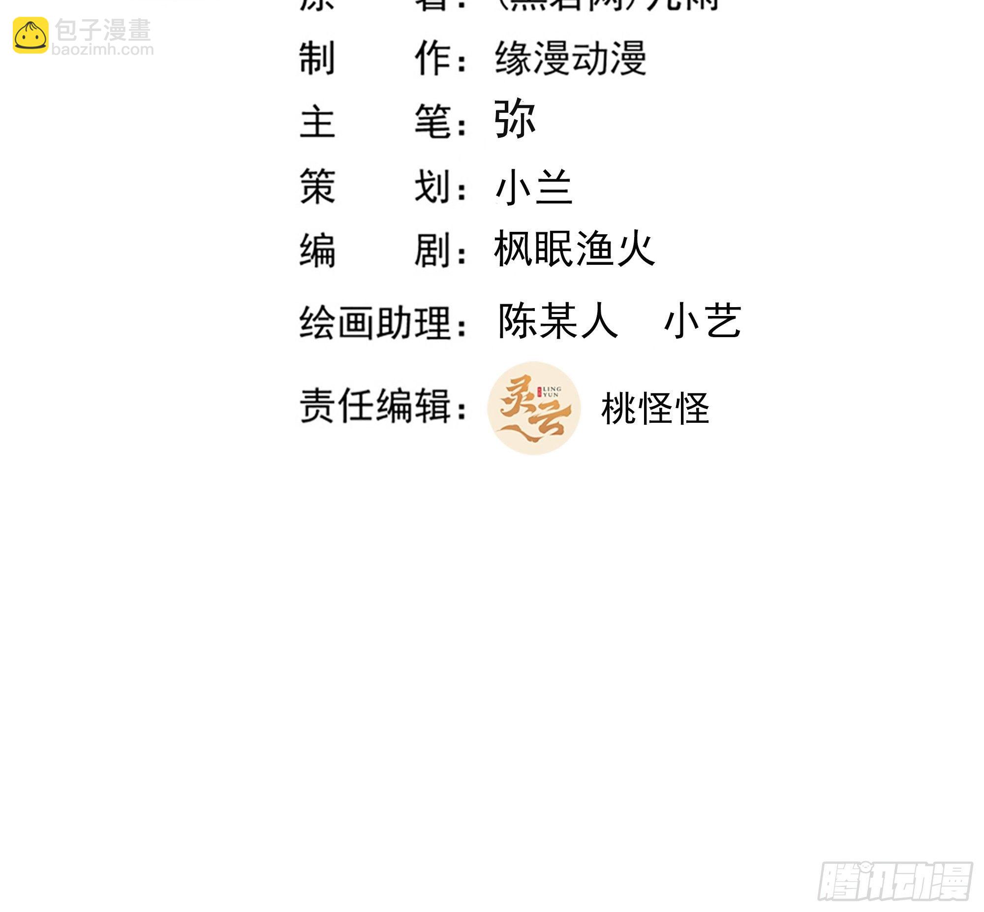 重生都市天尊韩漫全集-第294话 驾驭神传无删减无遮挡章节图片 