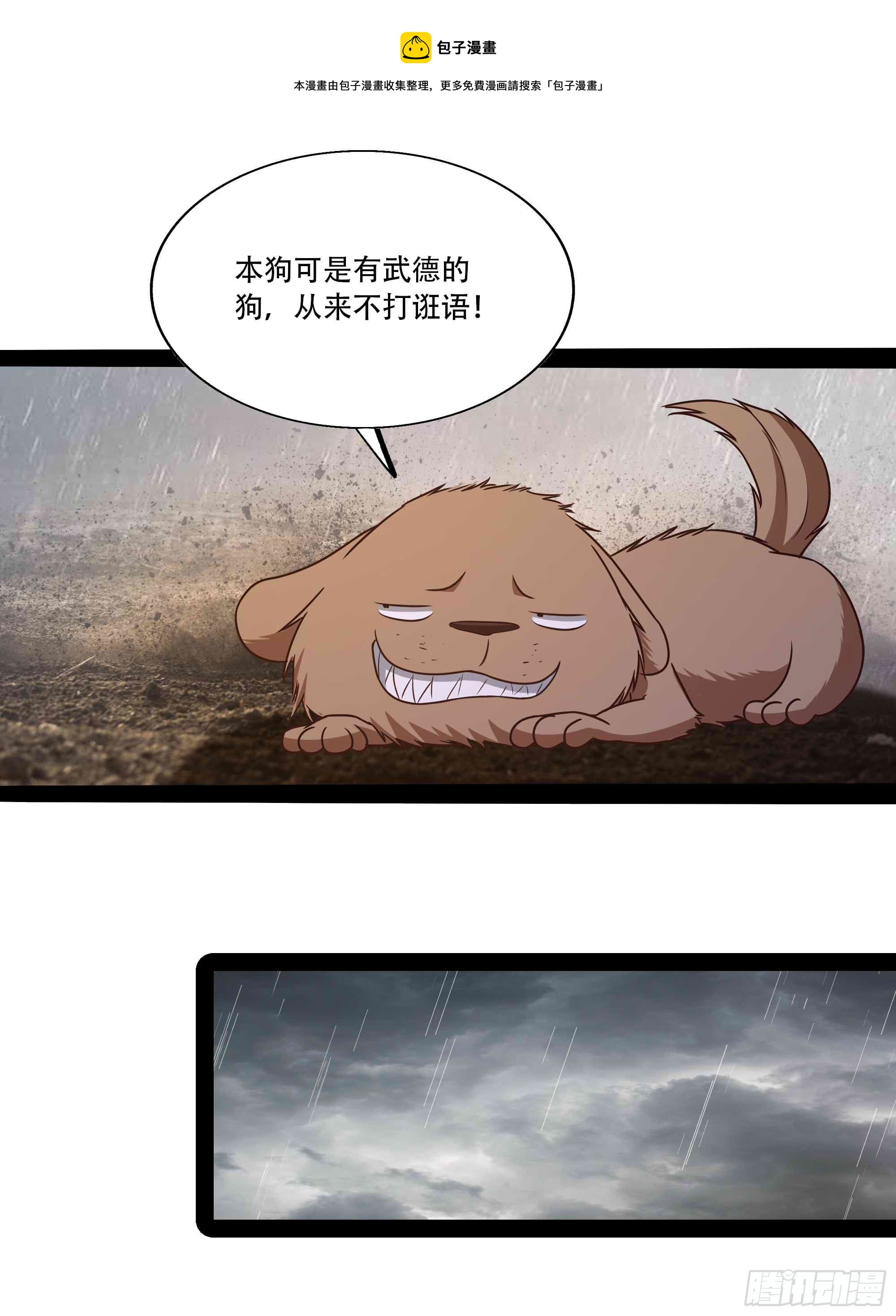 重生都市天尊韩漫全集-第294话 驾驭神传无删减无遮挡章节图片 