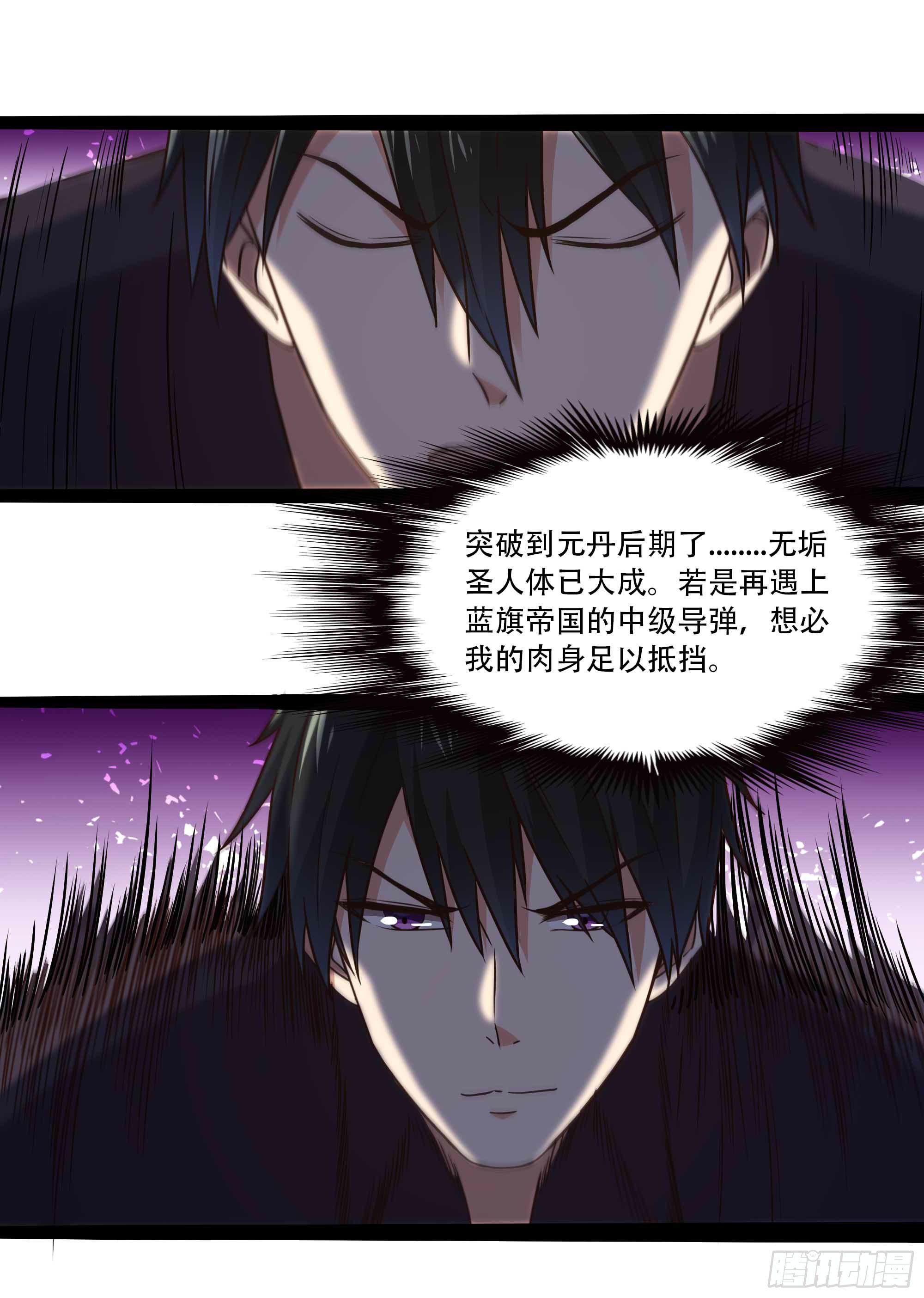 重生都市天尊韩漫全集-第294话 驾驭神传无删减无遮挡章节图片 