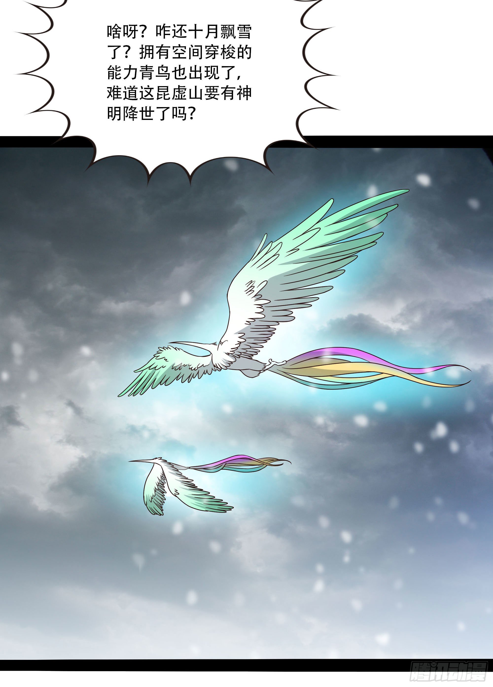 重生都市天尊韩漫全集-第294话 驾驭神传无删减无遮挡章节图片 