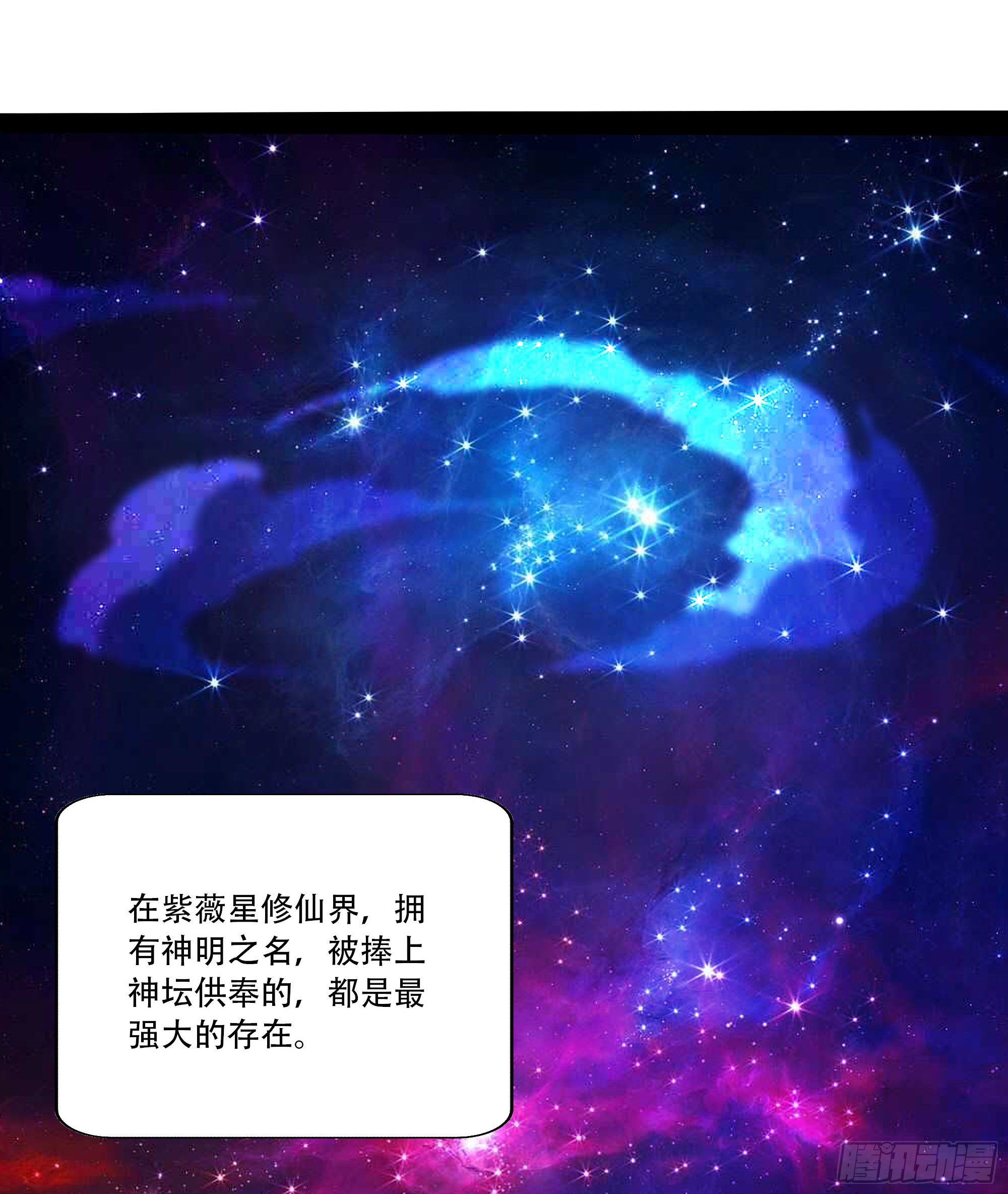 重生都市天尊韩漫全集-第294话 驾驭神传无删减无遮挡章节图片 