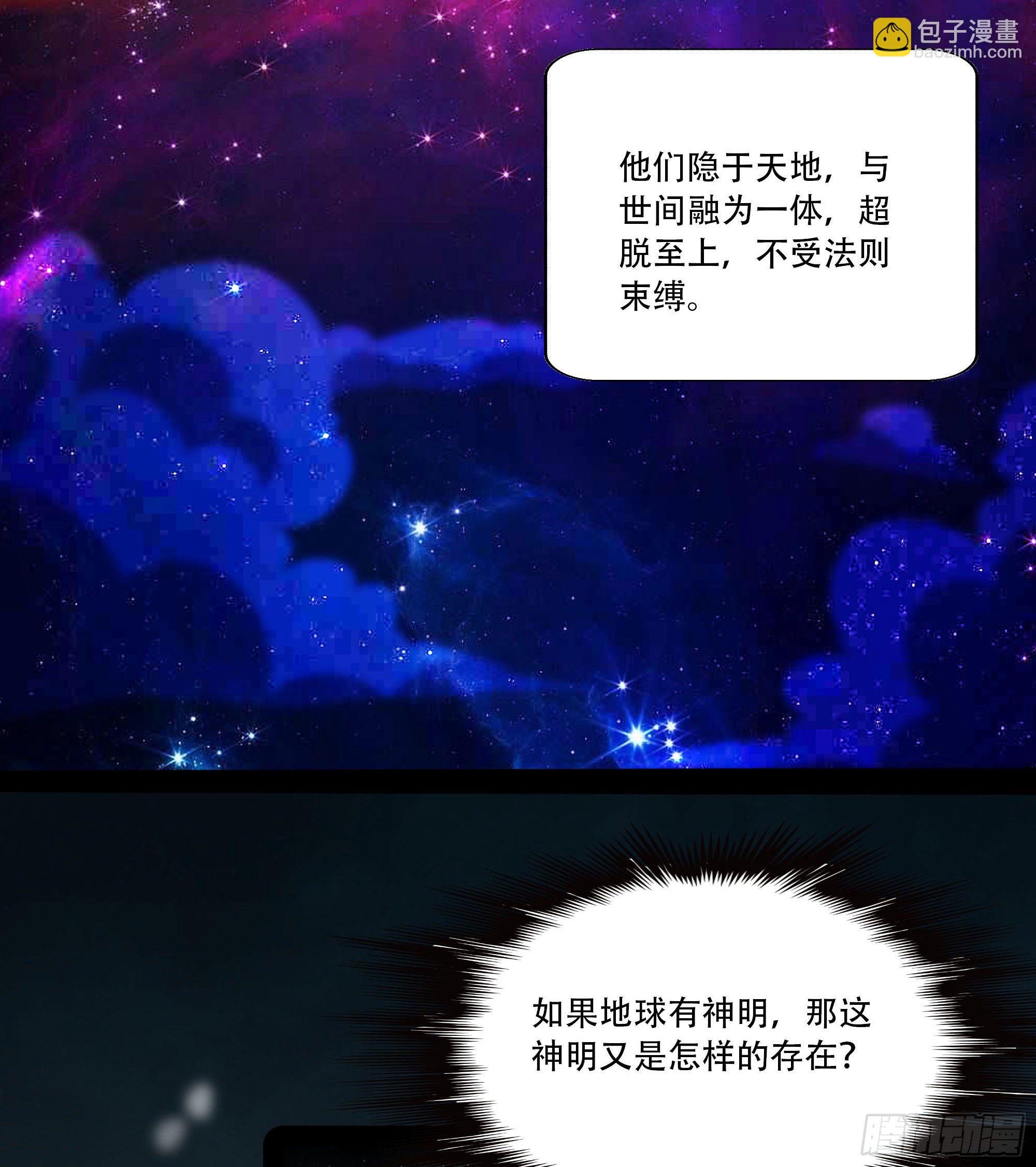 重生都市天尊韩漫全集-第294话 驾驭神传无删减无遮挡章节图片 