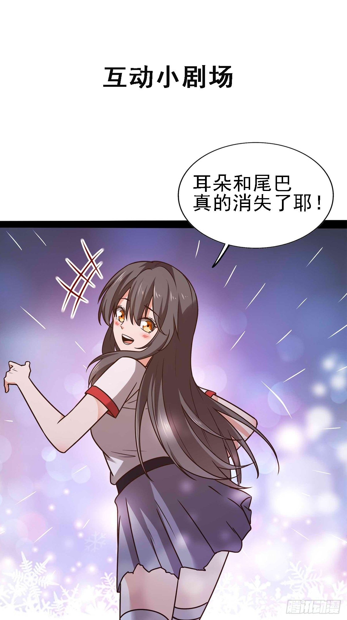 重生都市天尊韩漫全集-第294话 驾驭神传无删减无遮挡章节图片 