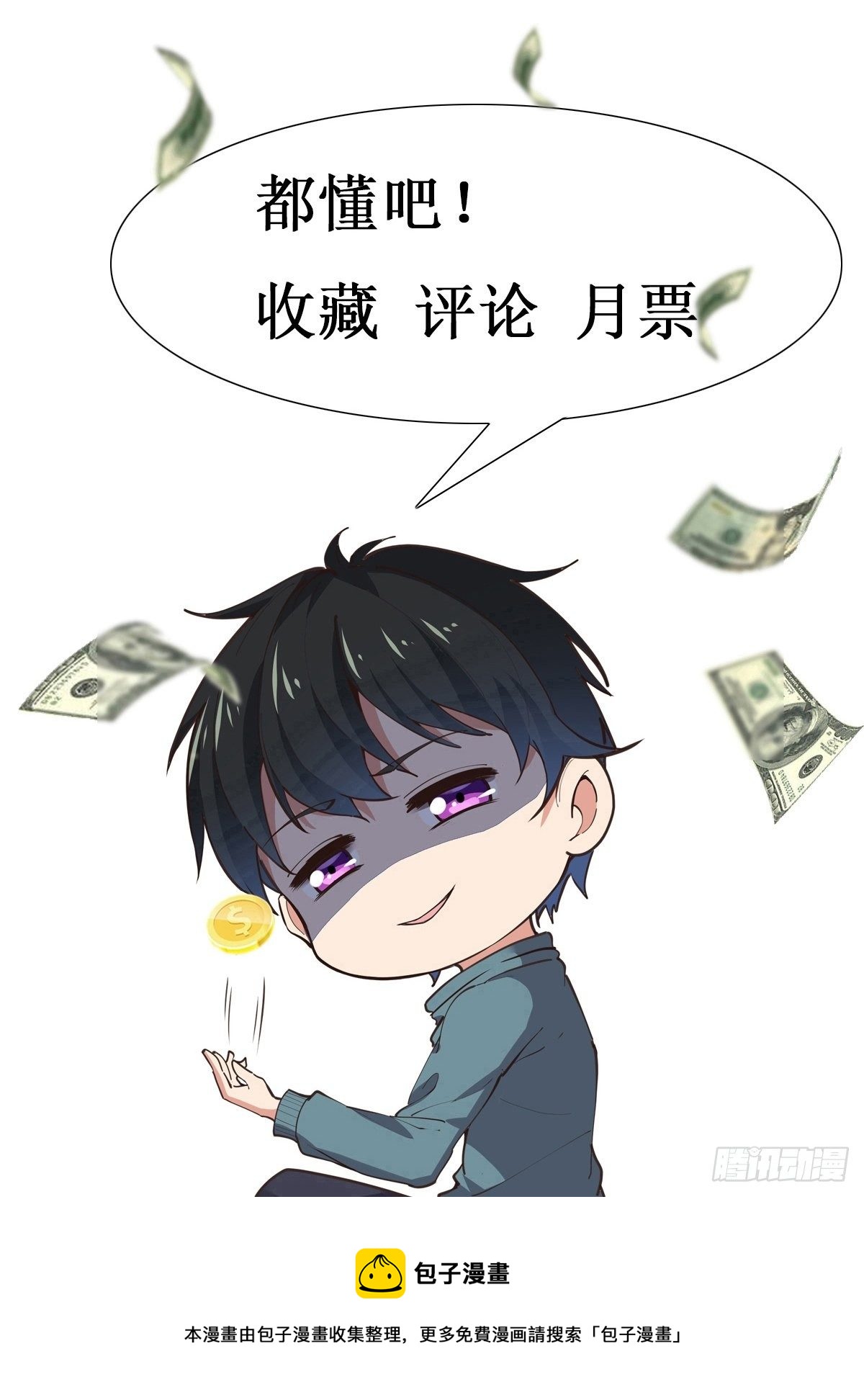 重生都市天尊韩漫全集-第294话 驾驭神传无删减无遮挡章节图片 