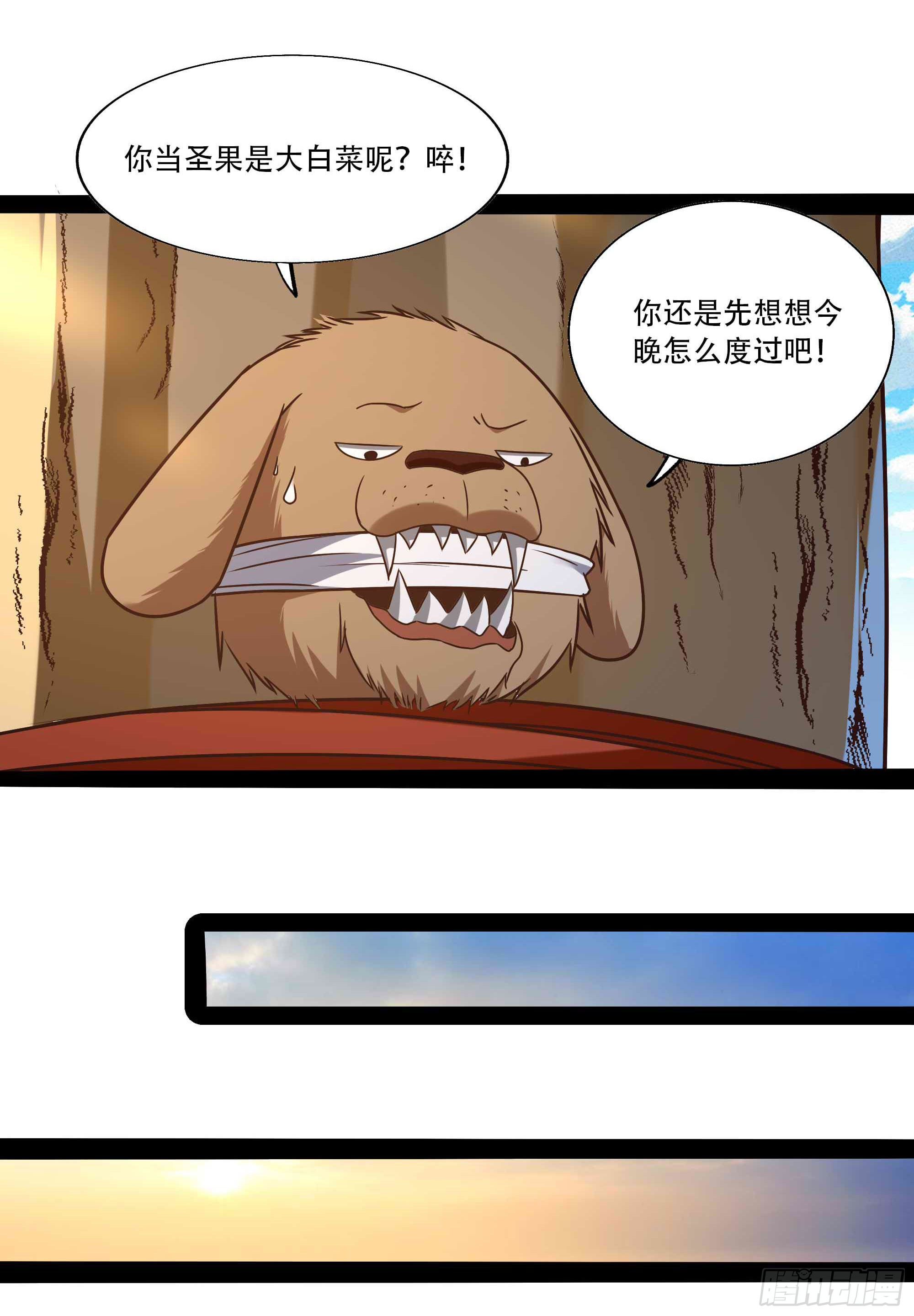 重生都市天尊韩漫全集-第294话 驾驭神传无删减无遮挡章节图片 