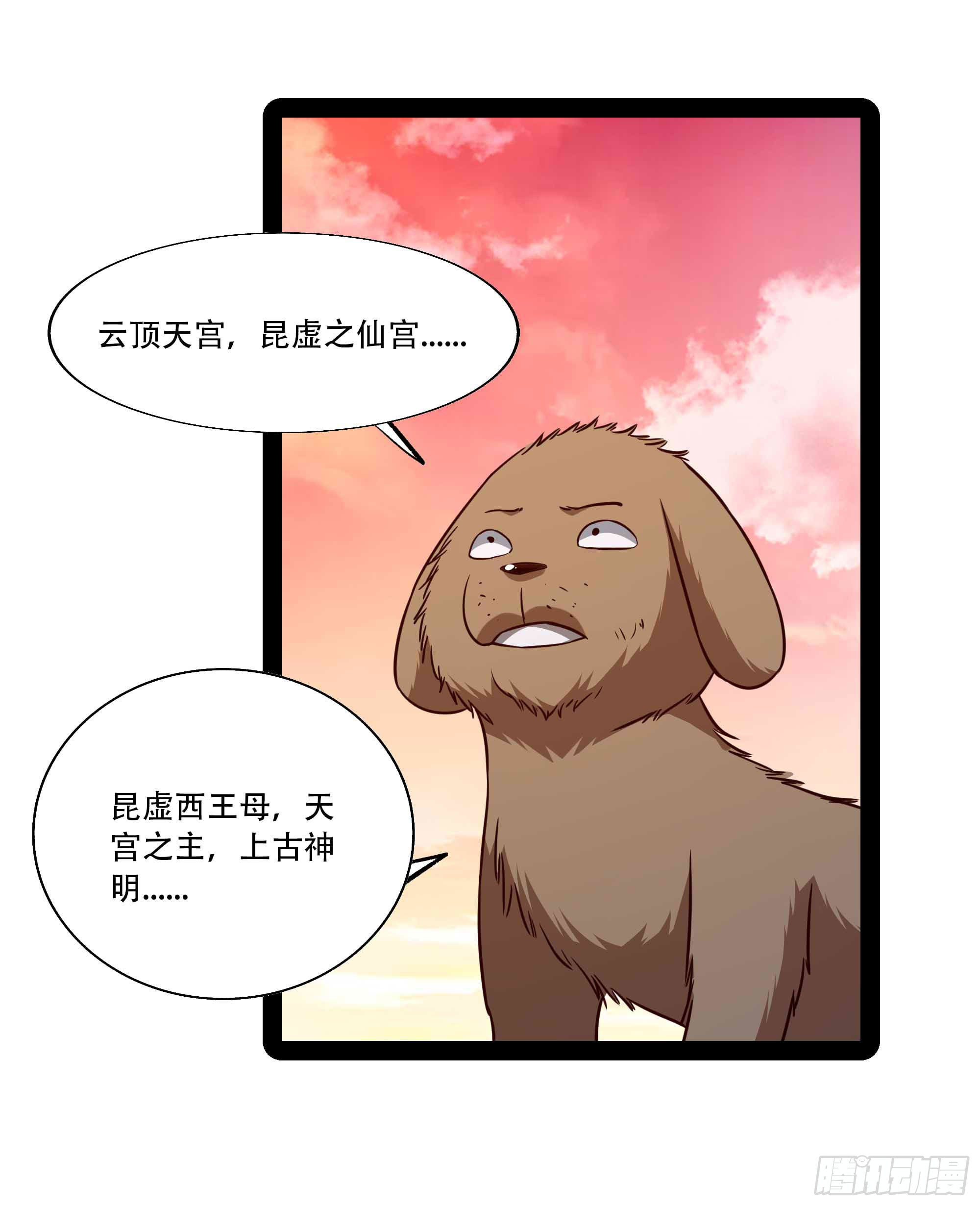 重生都市天尊韩漫全集-第295话 行宫出世无删减无遮挡章节图片 