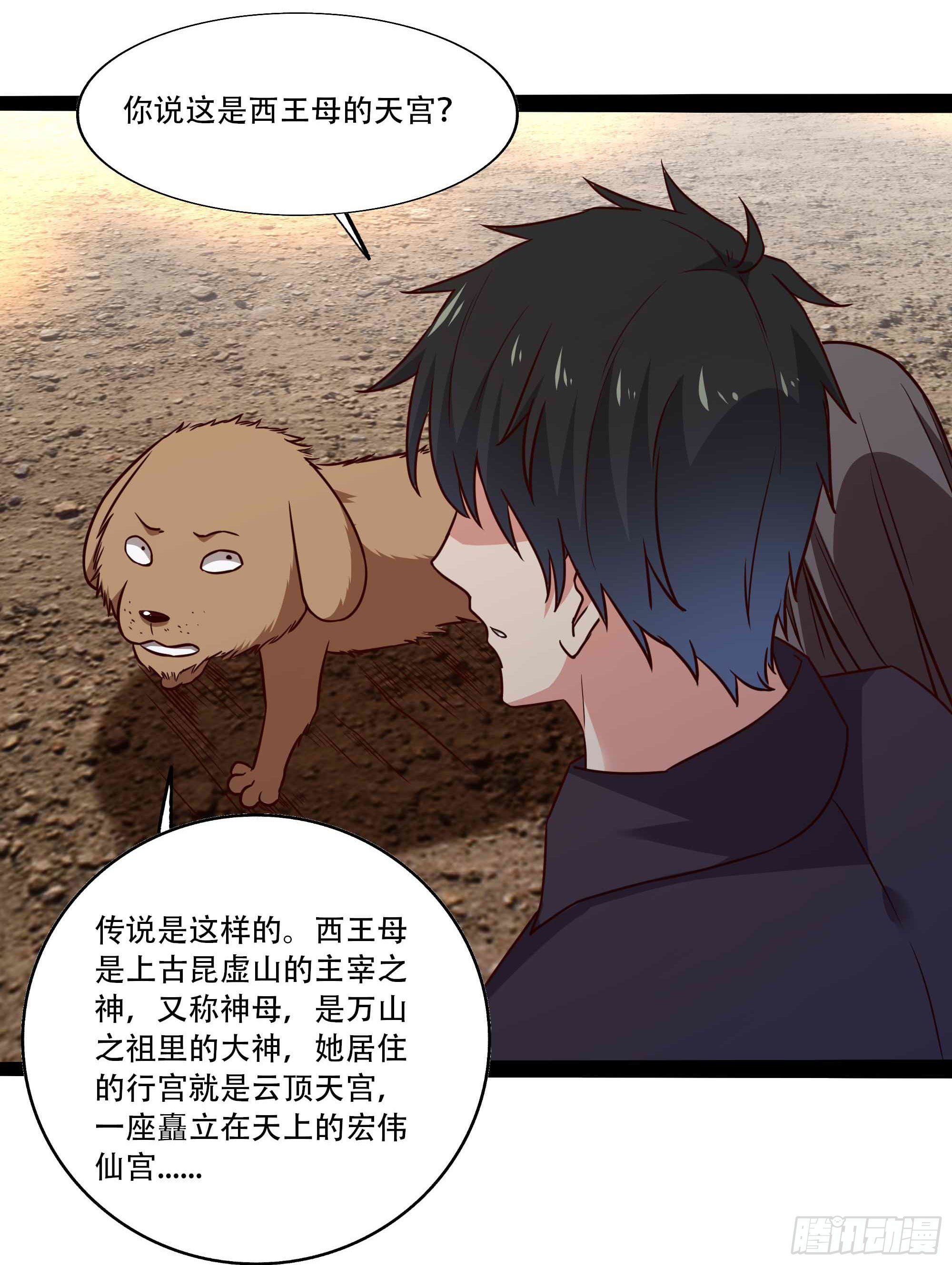 重生都市天尊韩漫全集-第295话 行宫出世无删减无遮挡章节图片 