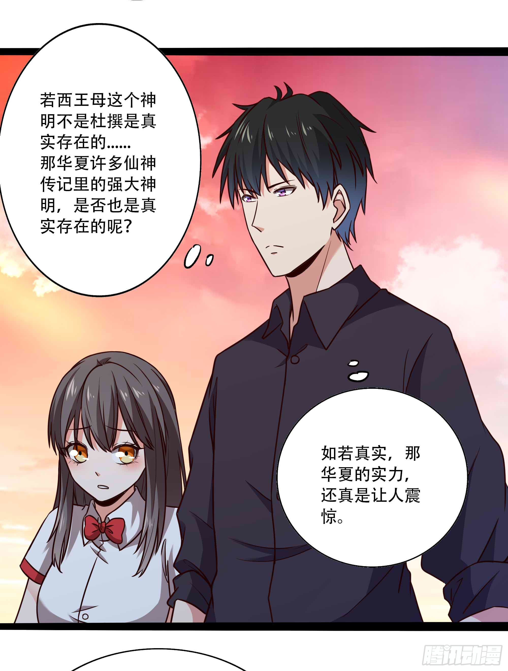 重生都市天尊韩漫全集-第295话 行宫出世无删减无遮挡章节图片 