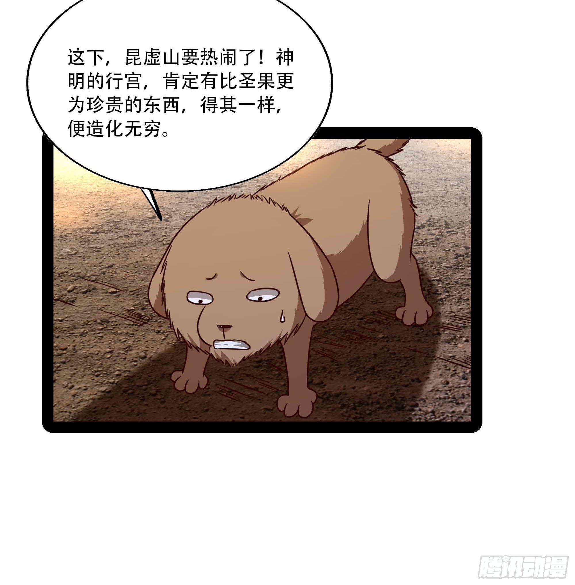 重生都市天尊韩漫全集-第295话 行宫出世无删减无遮挡章节图片 