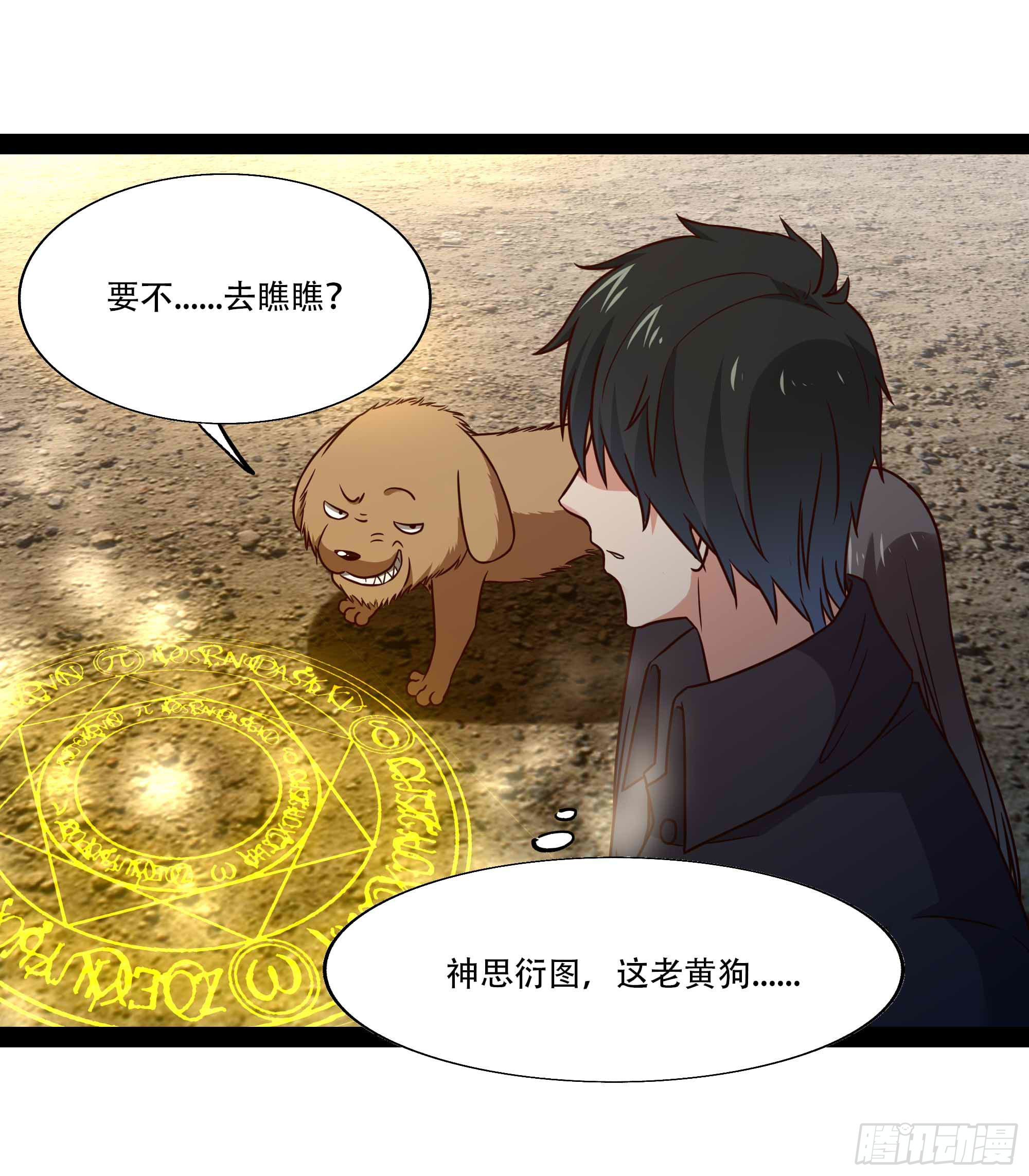 重生都市天尊韩漫全集-第295话 行宫出世无删减无遮挡章节图片 