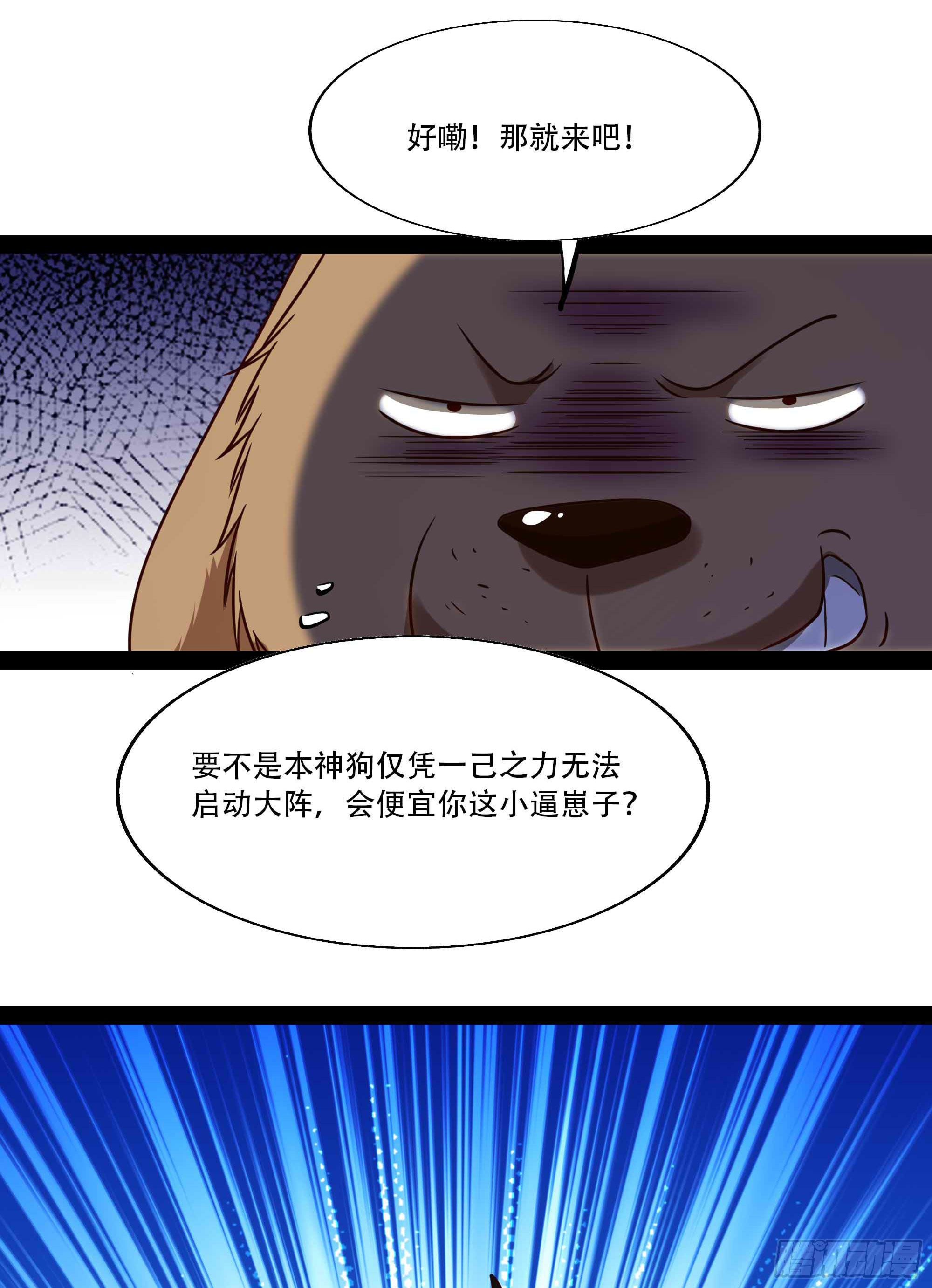 重生都市天尊韩漫全集-第295话 行宫出世无删减无遮挡章节图片 