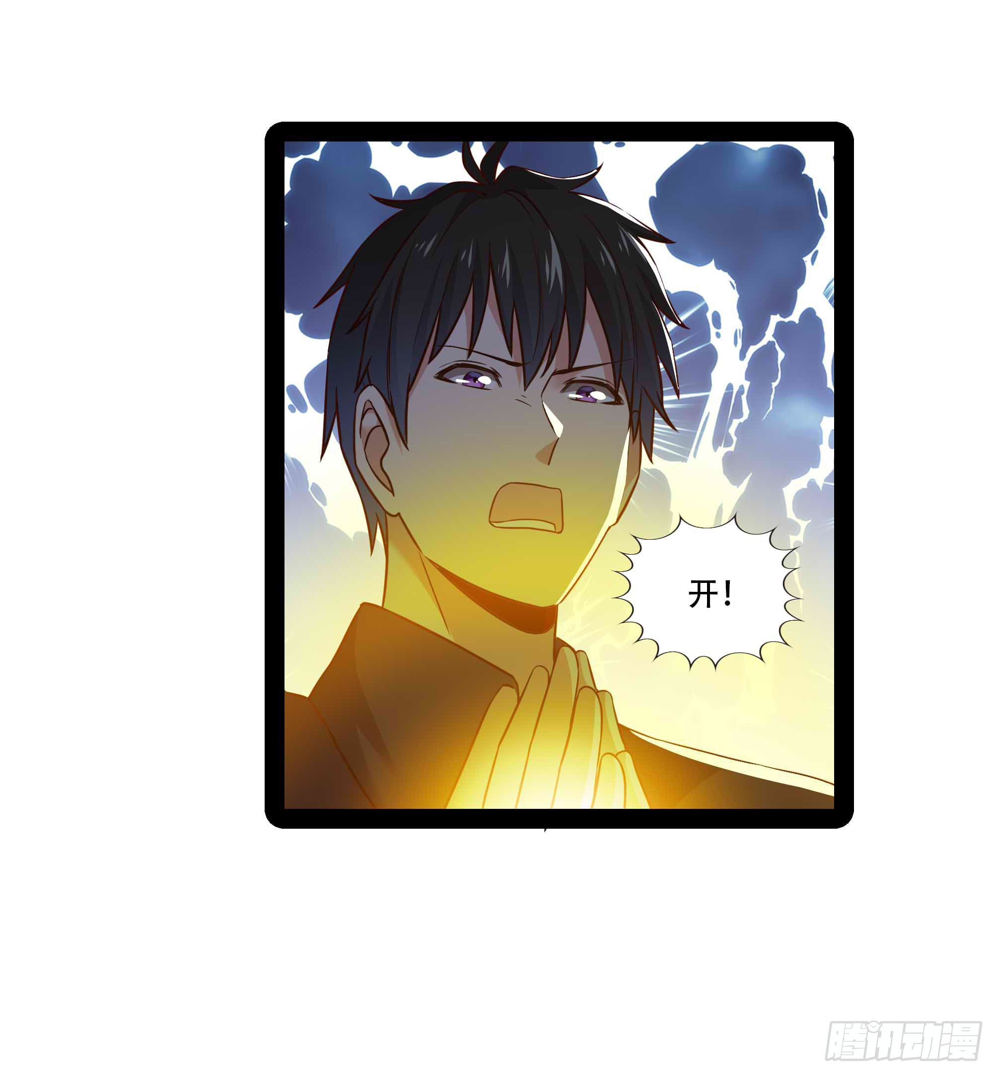重生都市天尊韩漫全集-第295话 行宫出世无删减无遮挡章节图片 