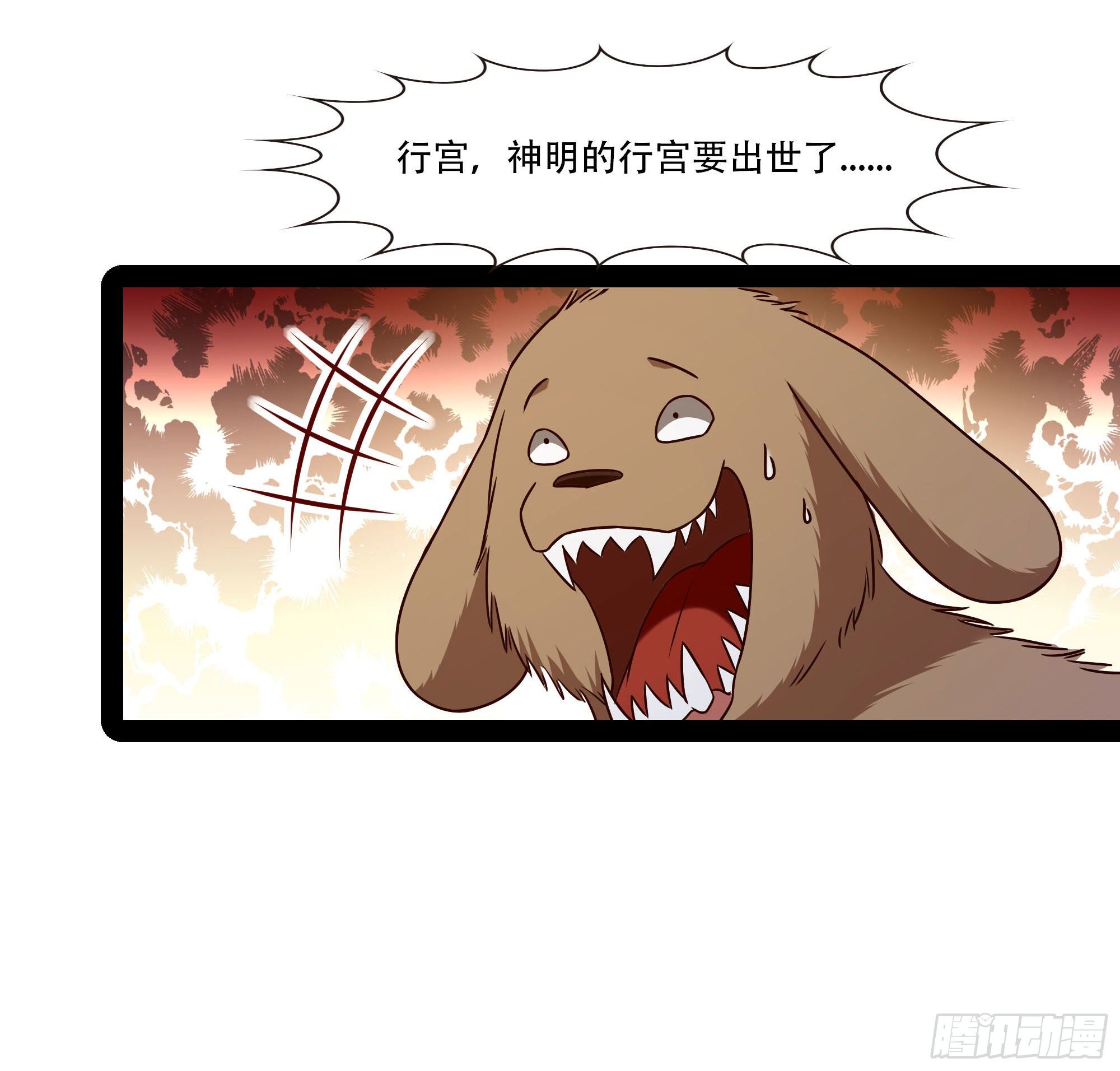 重生都市天尊韩漫全集-第295话 行宫出世无删减无遮挡章节图片 
